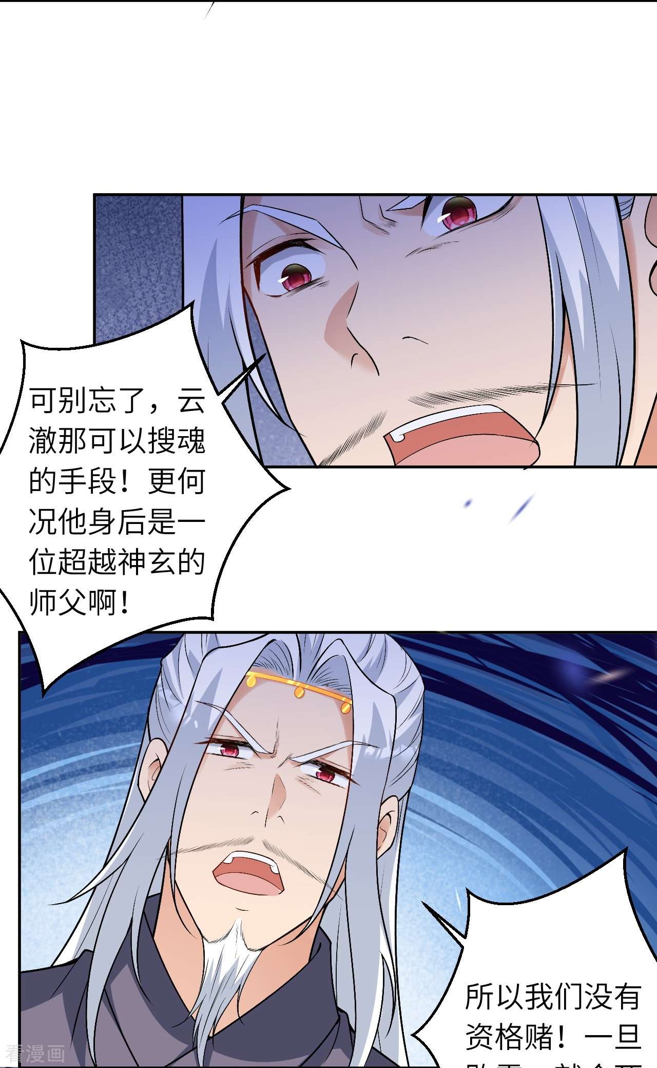 逆天邪神473话