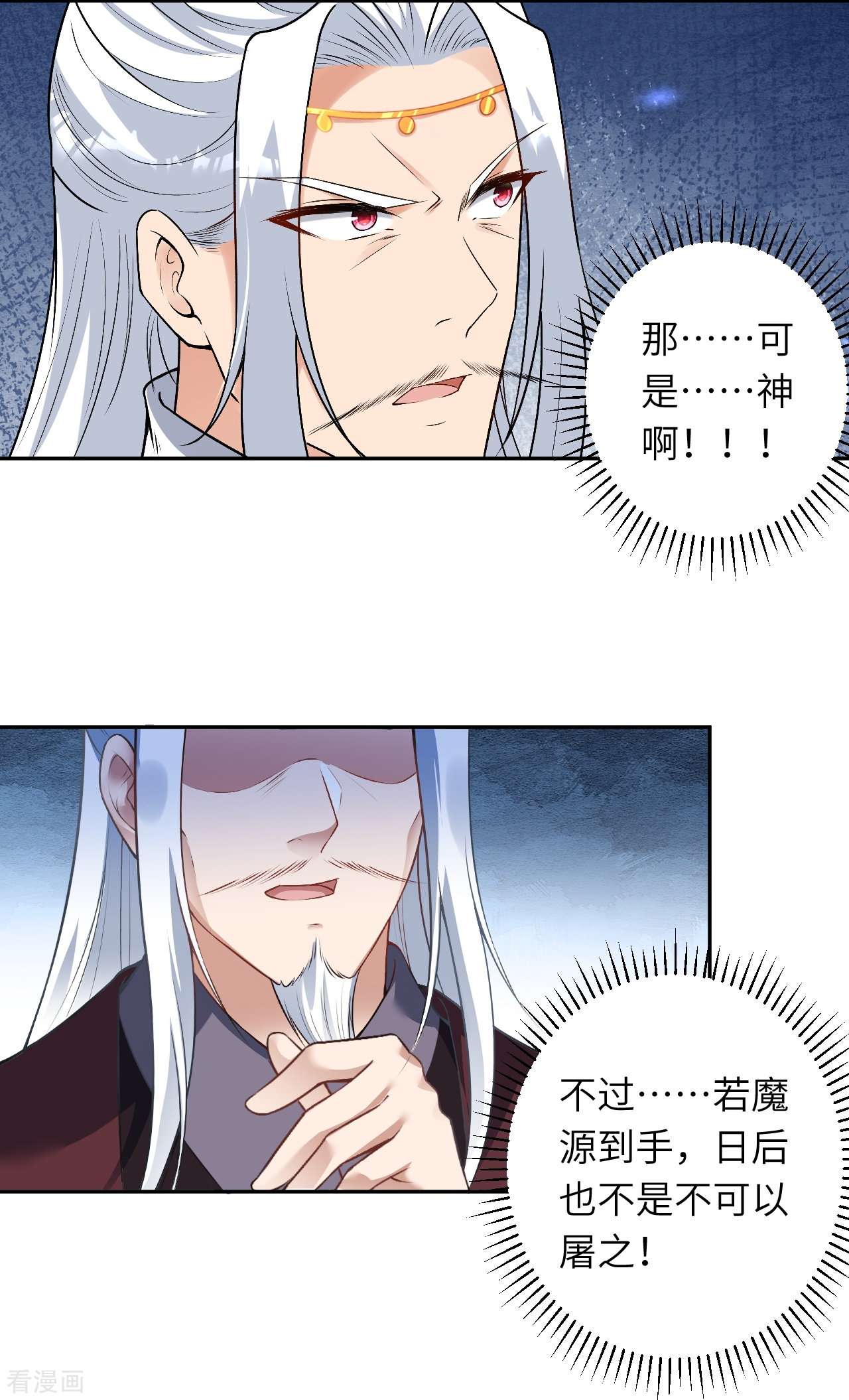 逆天邪神473话