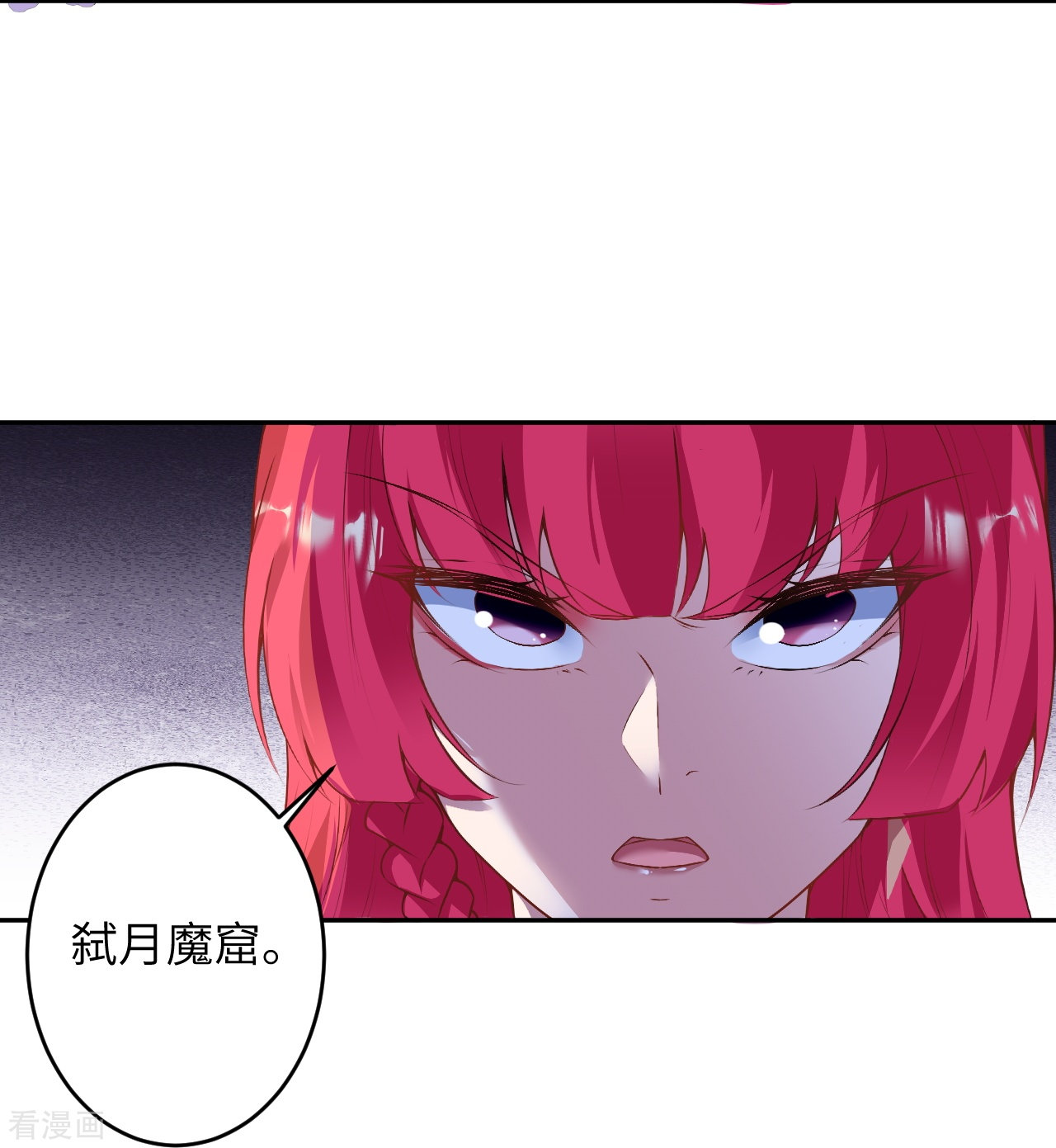 逆天邪神473话