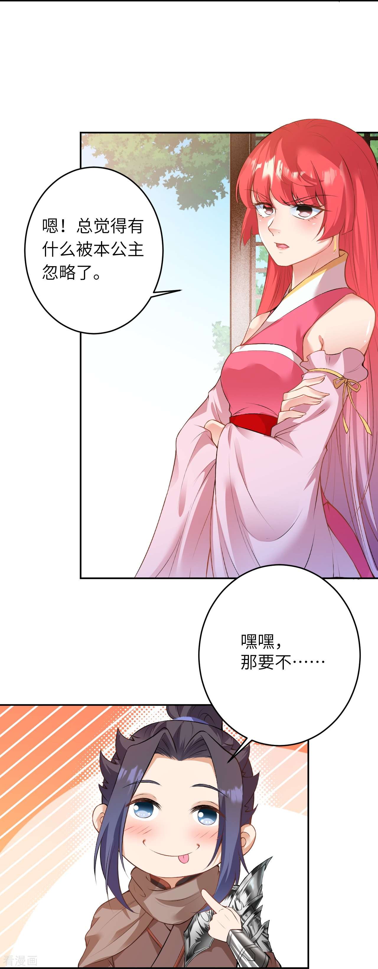 逆天邪神473话