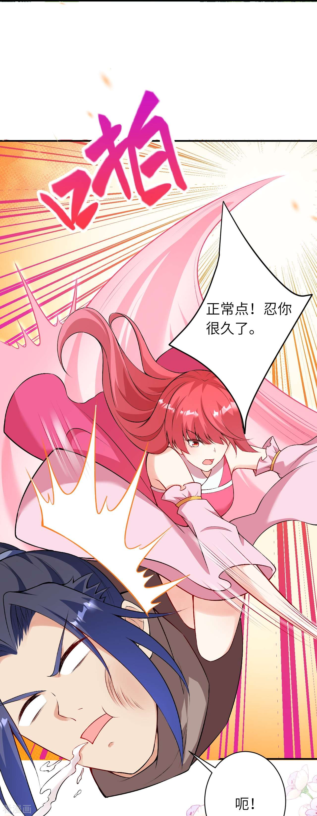 逆天邪神473话