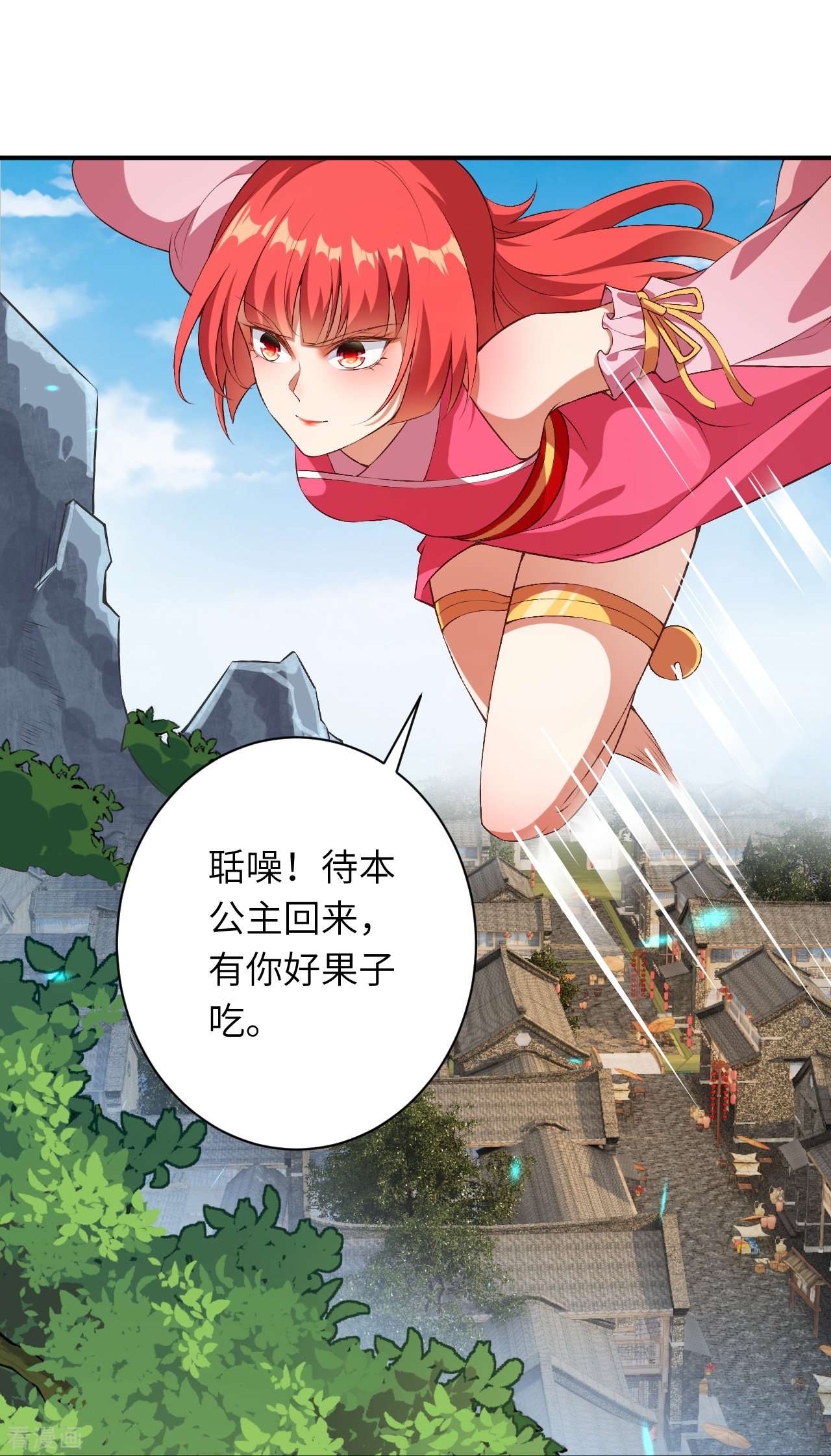 逆天邪神473话