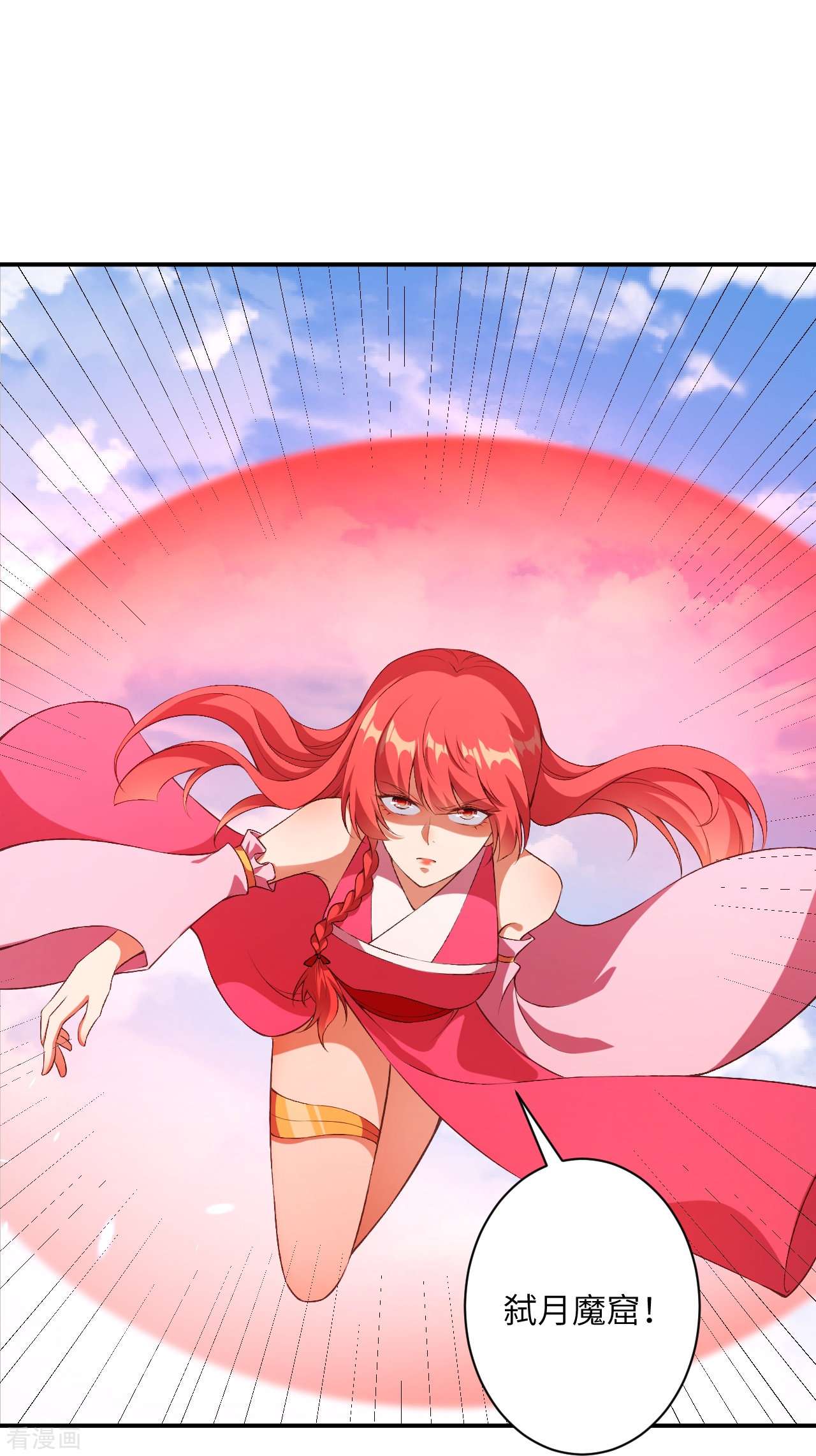 逆天邪神473话