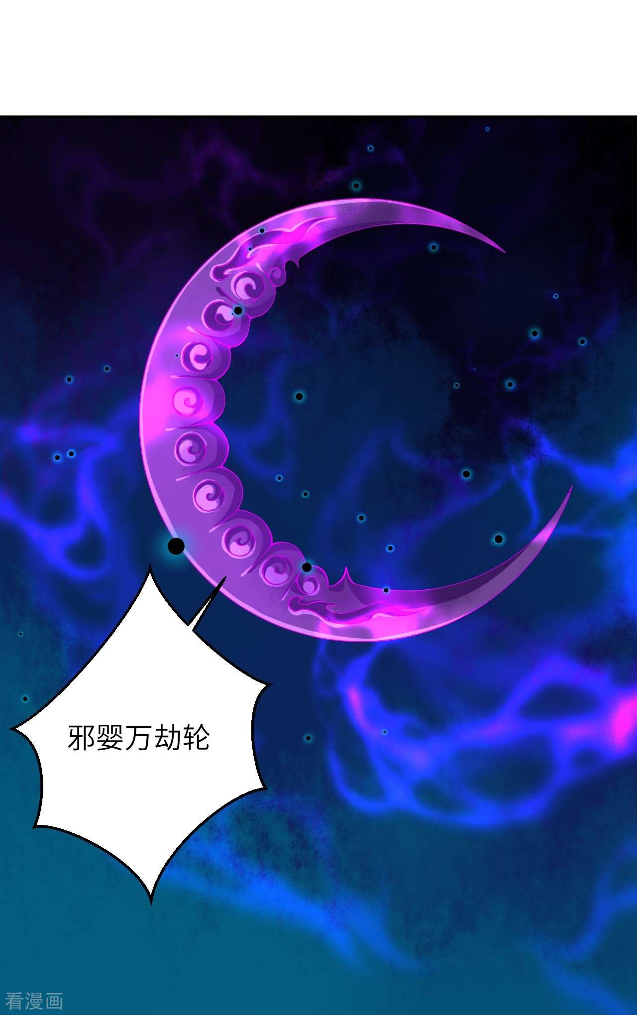 逆天邪神475话
