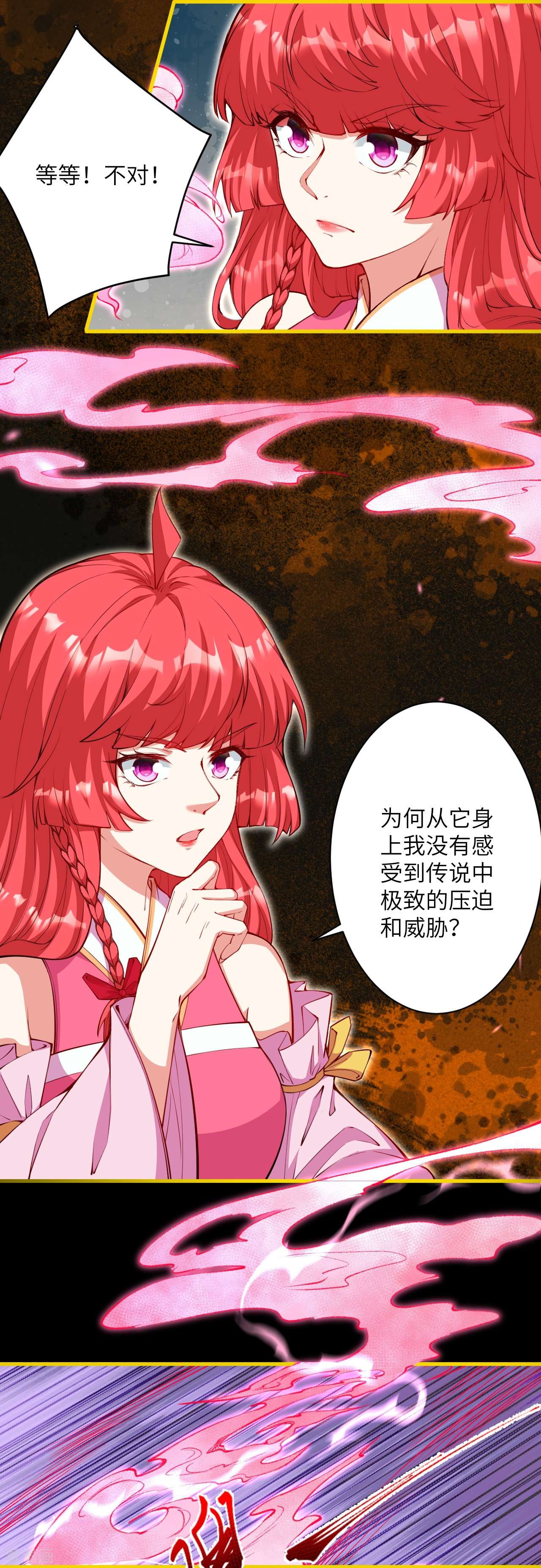 逆天邪神475话