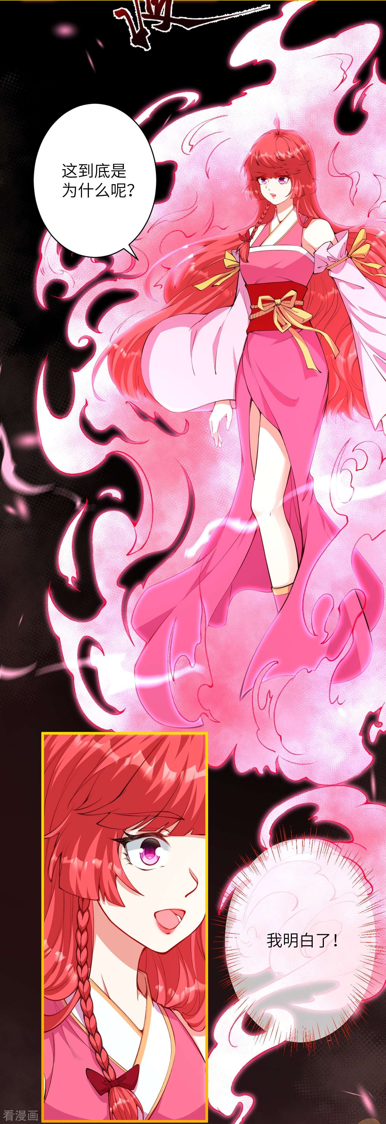 逆天邪神475话