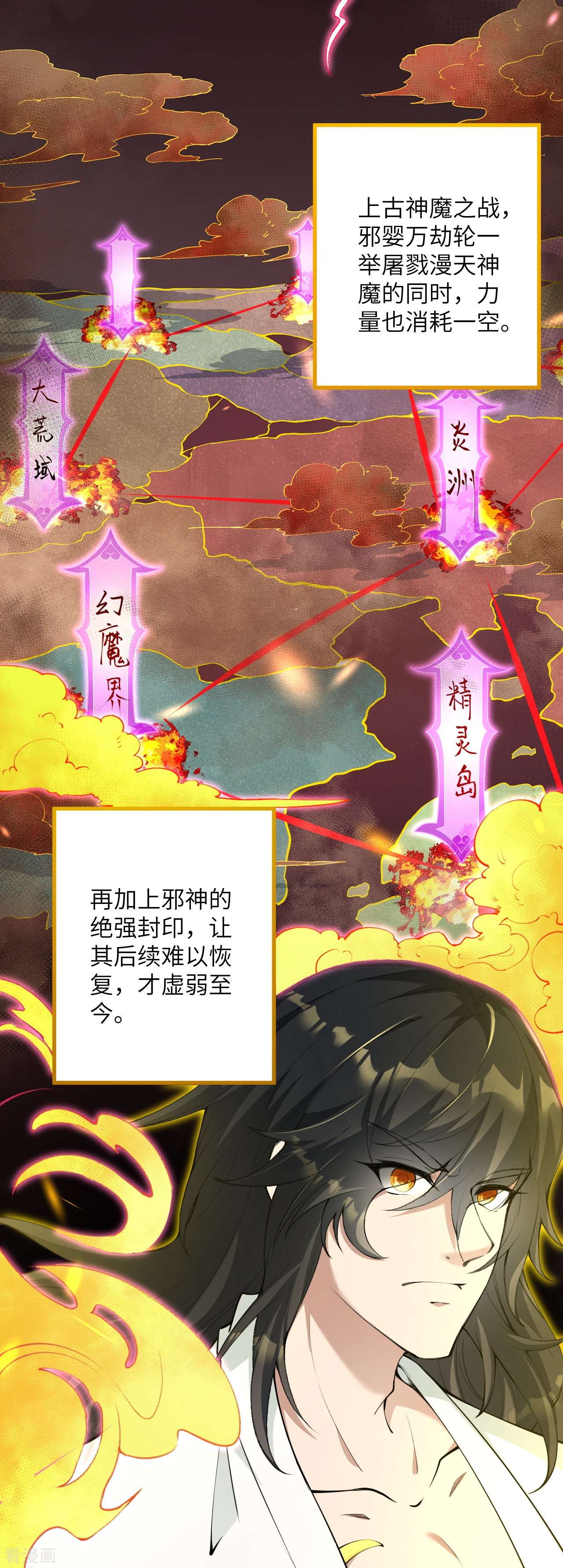 逆天邪神475话