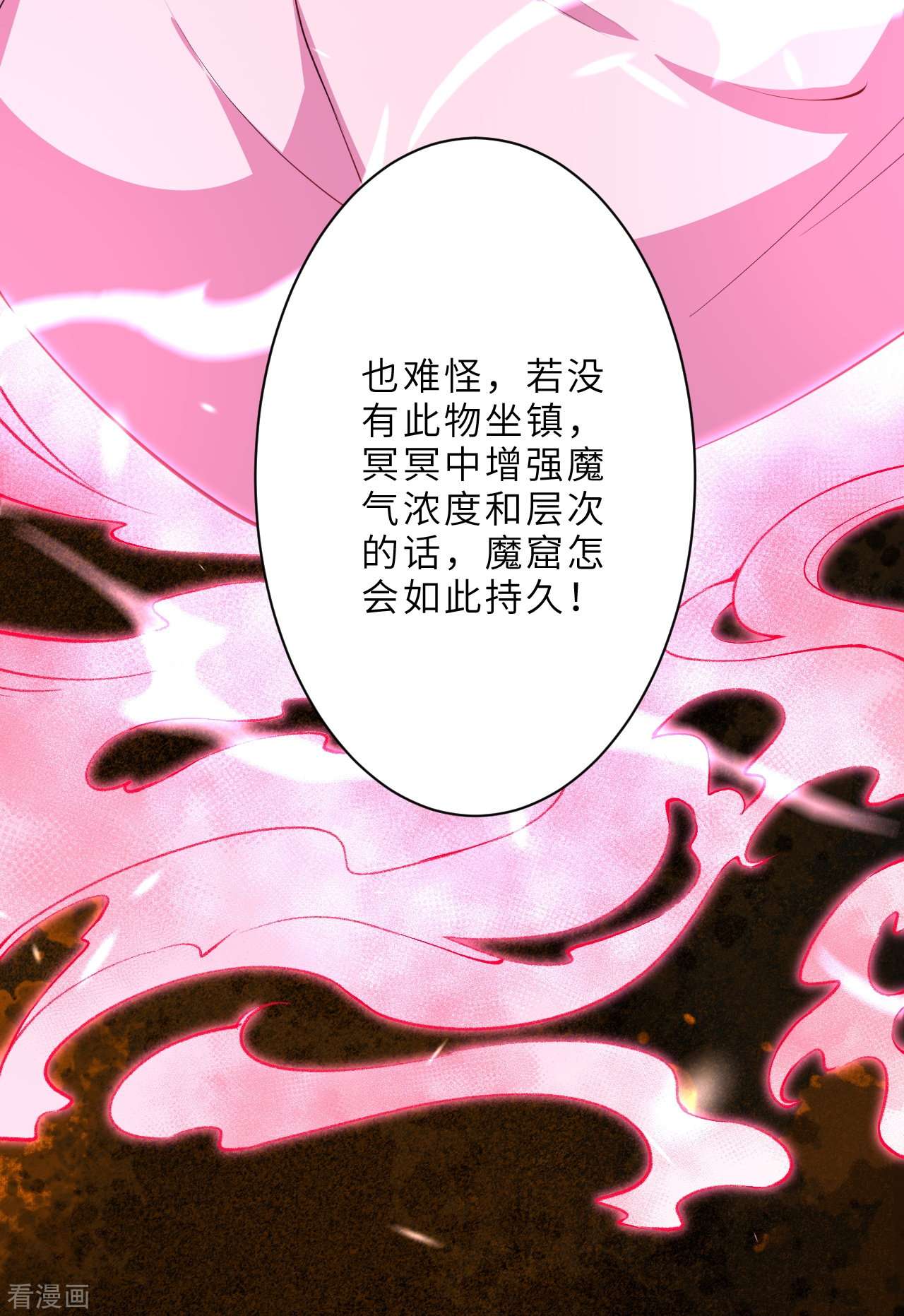 逆天邪神475话