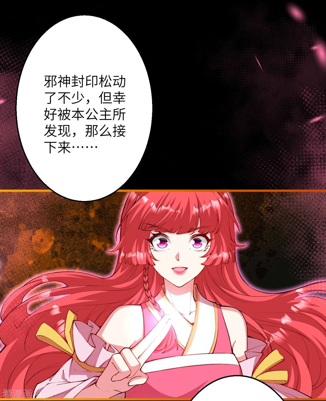 逆天邪神475话