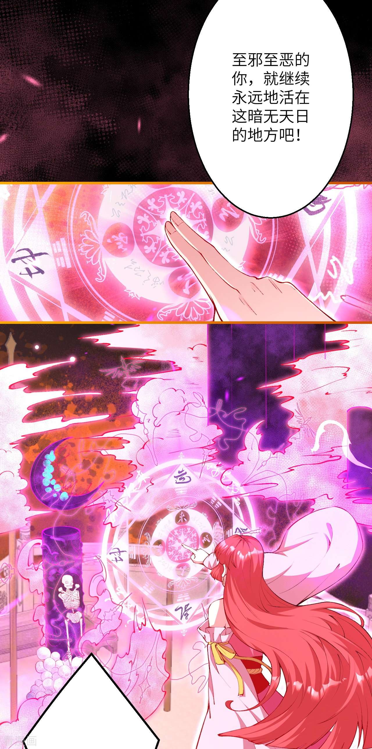 逆天邪神475话