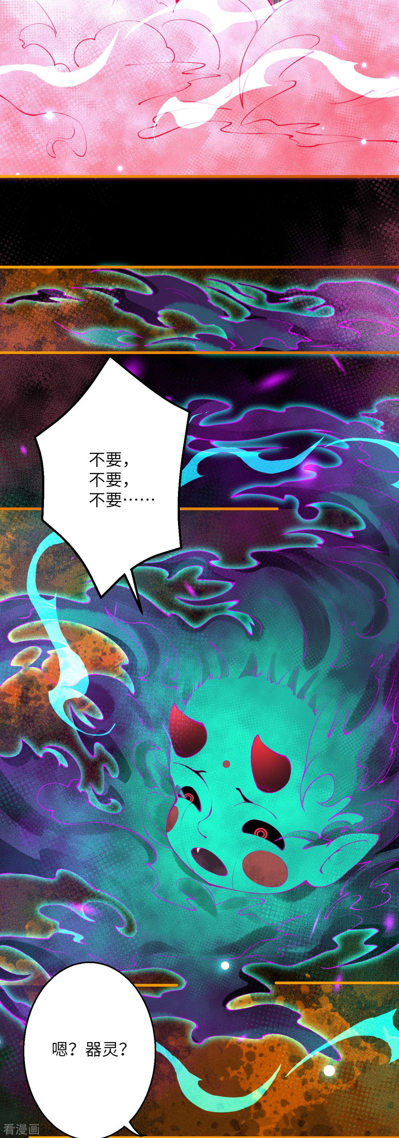 逆天邪神475话