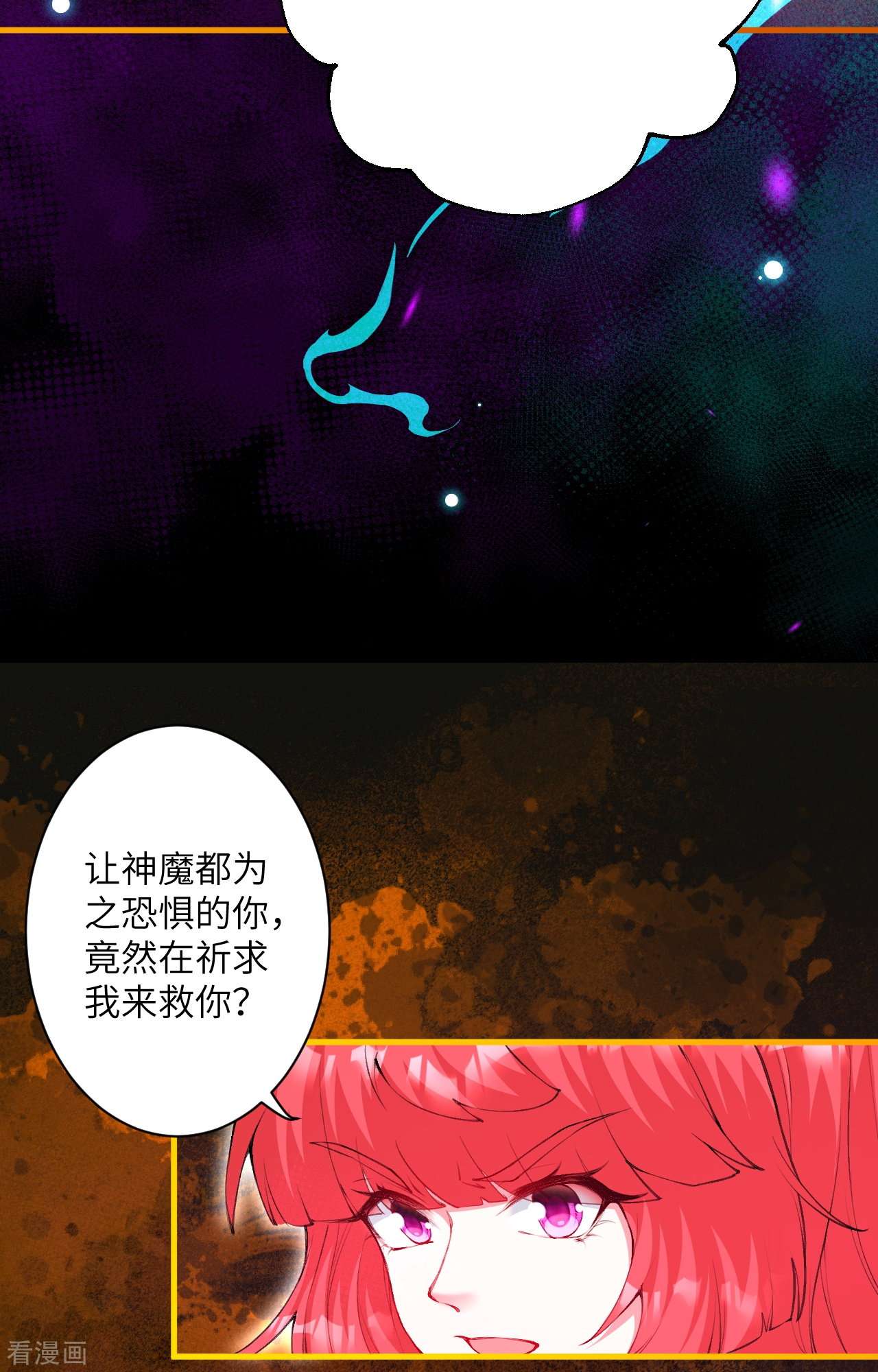 逆天邪神475话