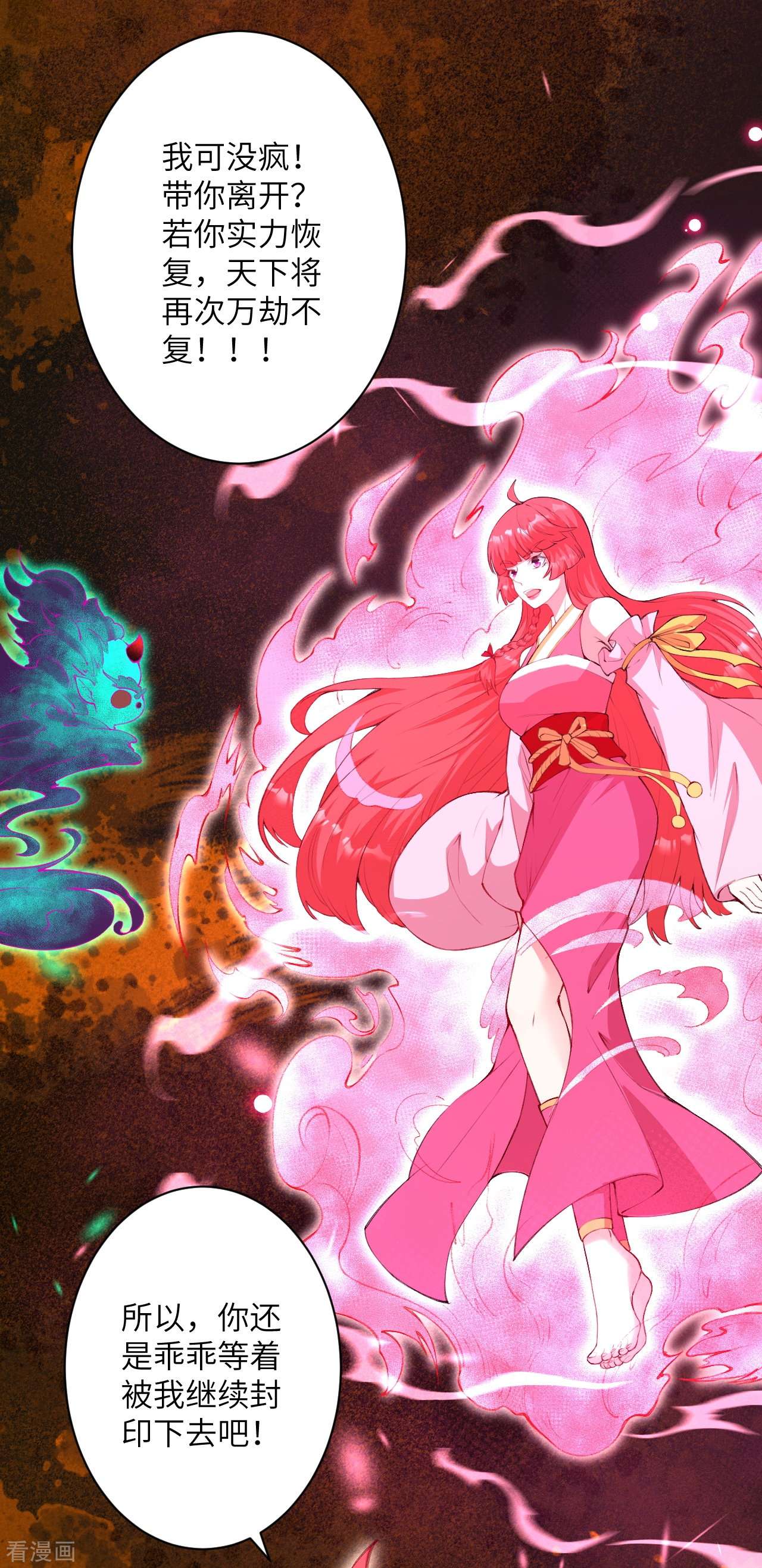 逆天邪神475话