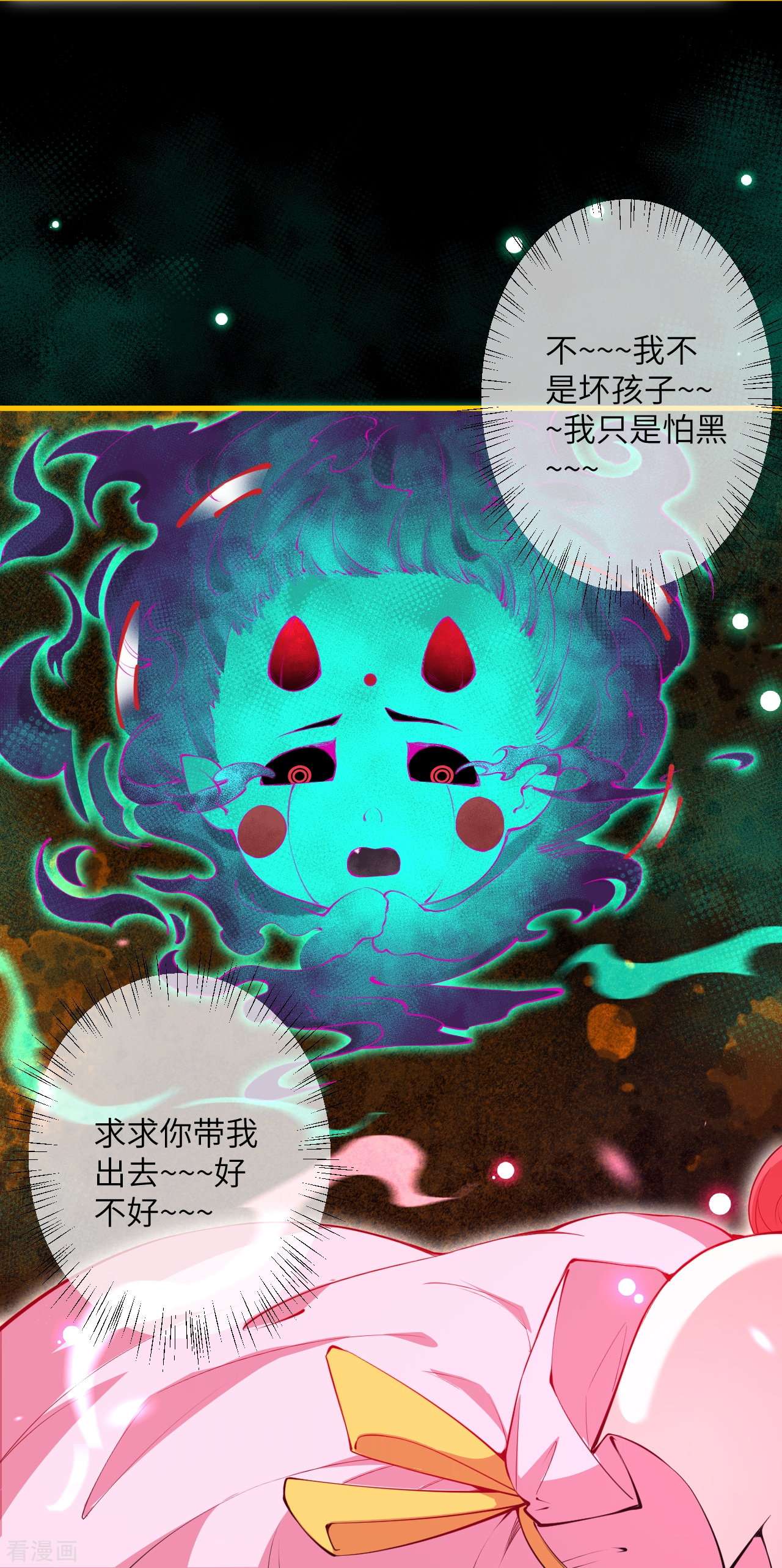 逆天邪神475话