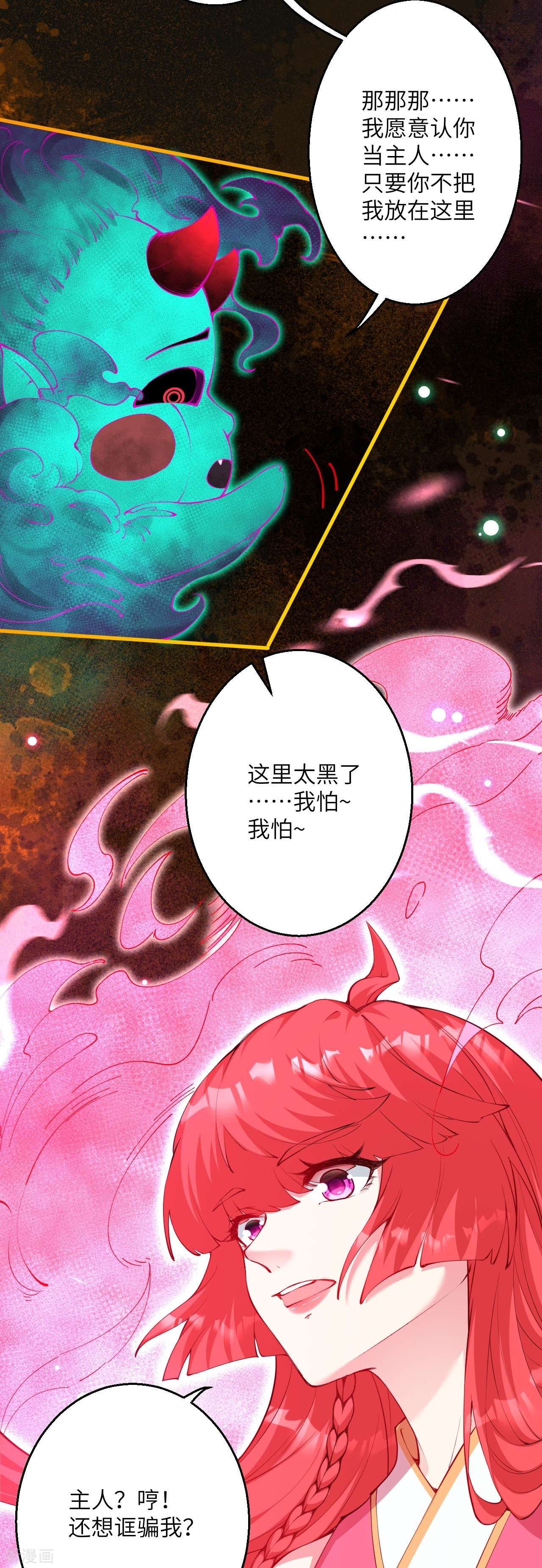 逆天邪神475话