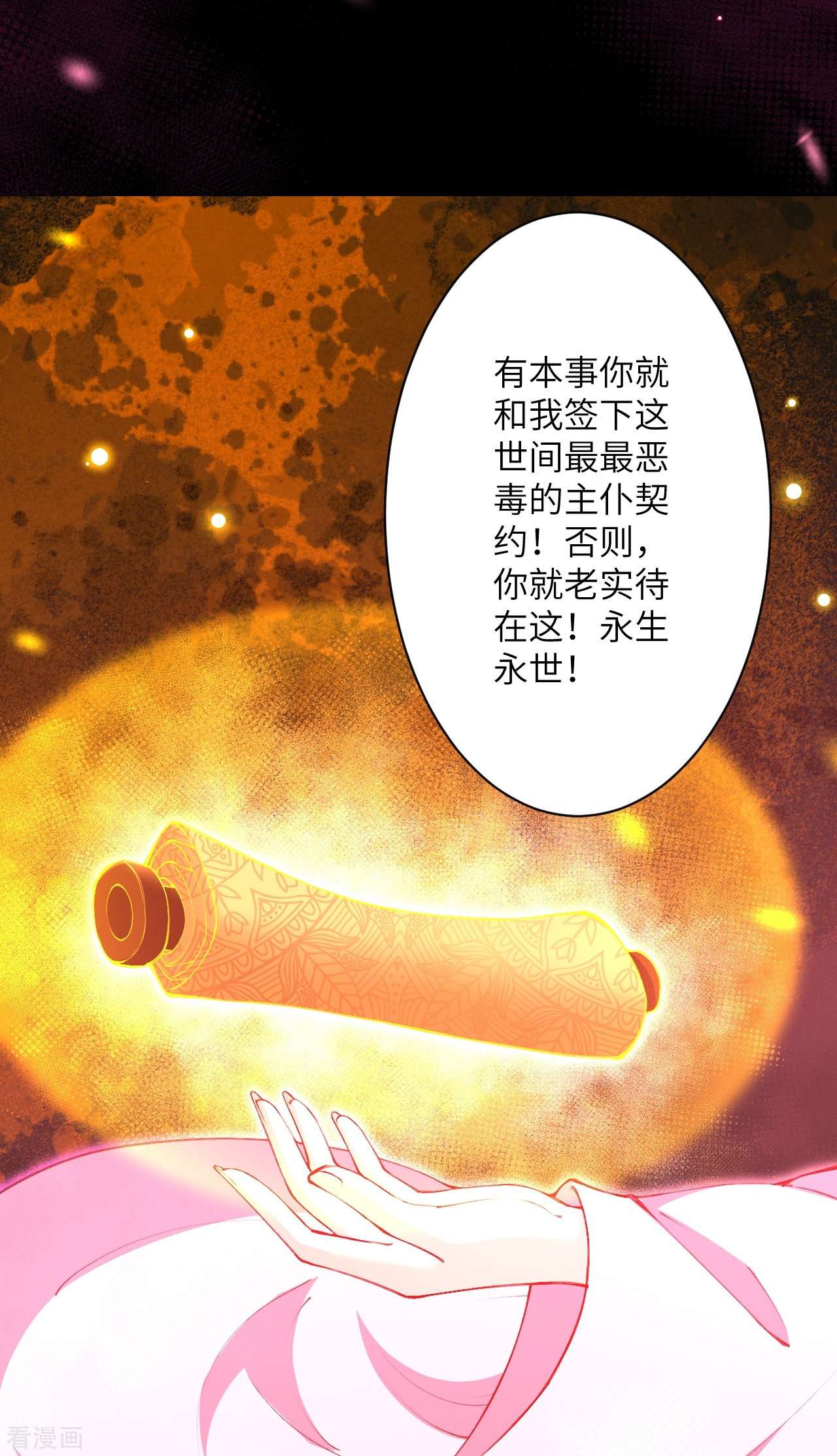 逆天邪神475话
