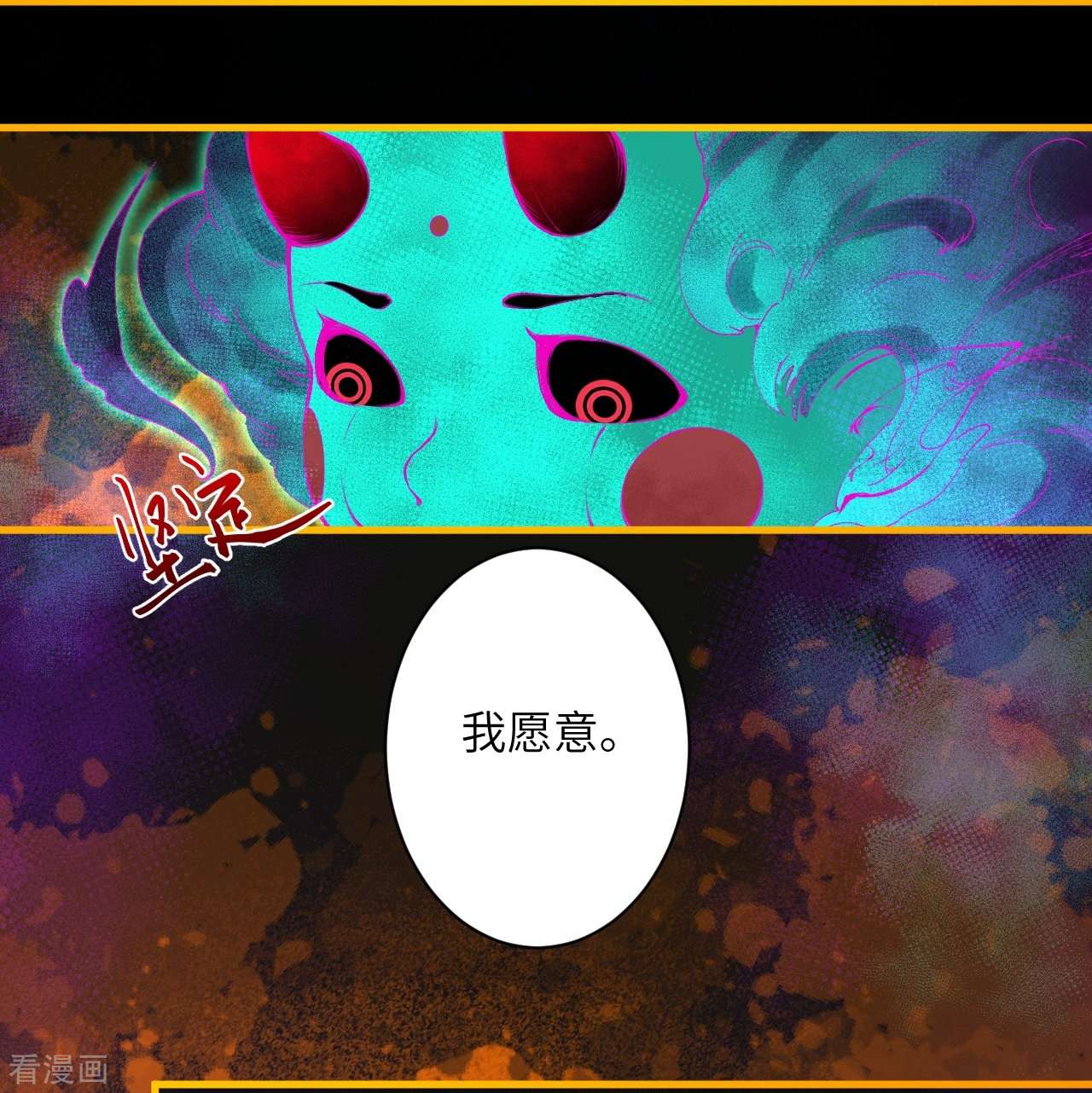 逆天邪神475话