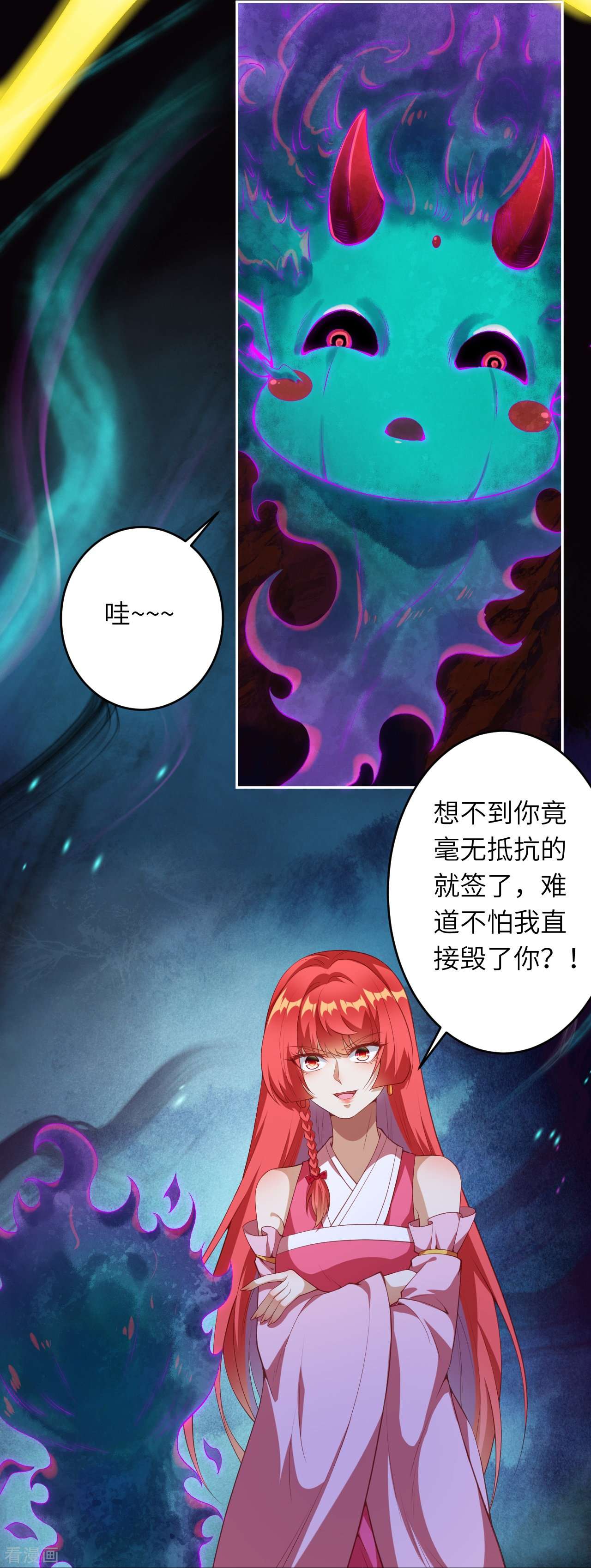 逆天邪神475话