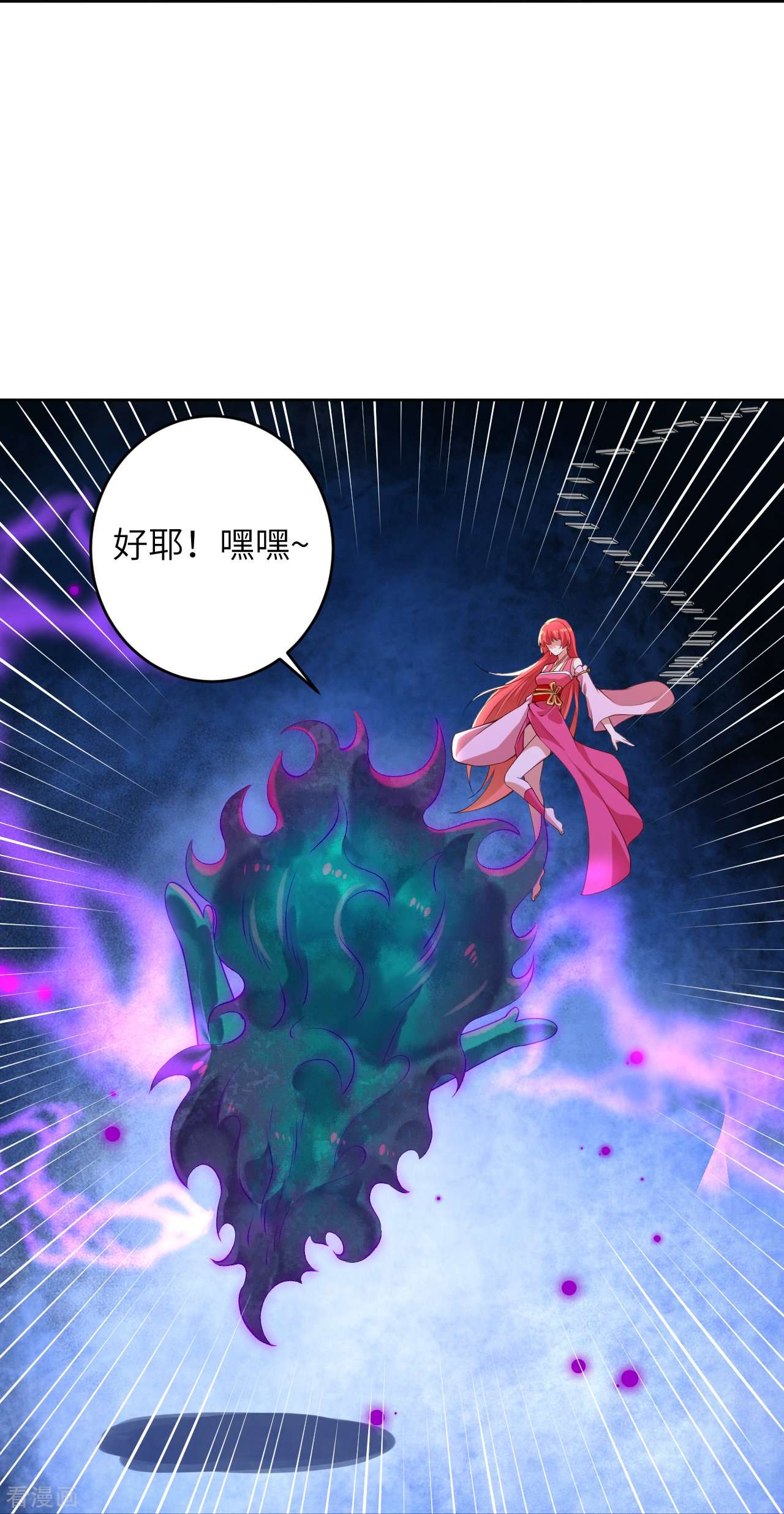 逆天邪神475话