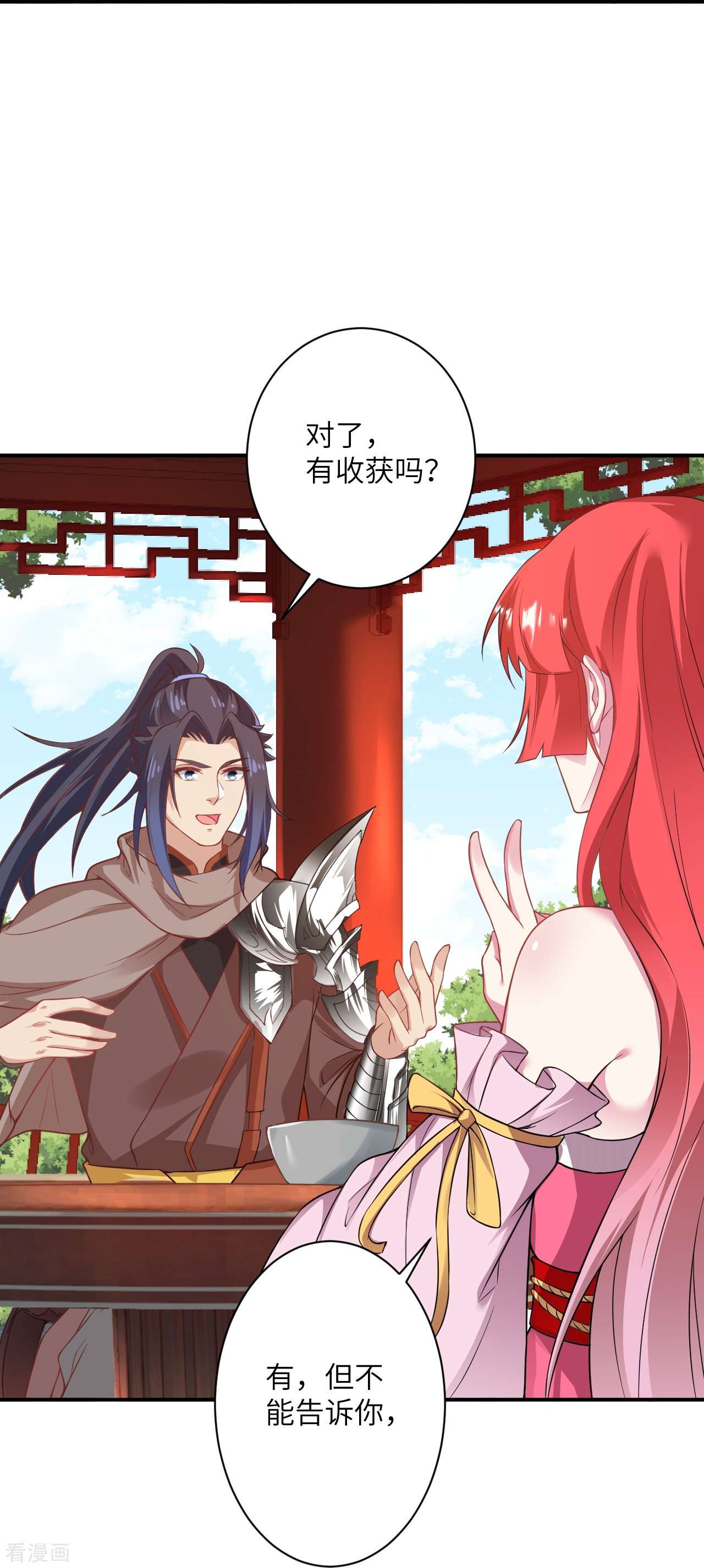 逆天邪神476话