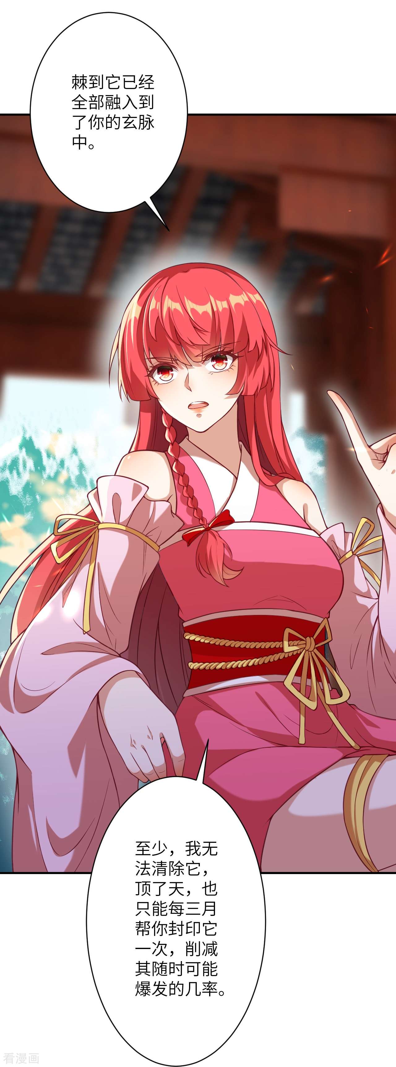 逆天邪神476话