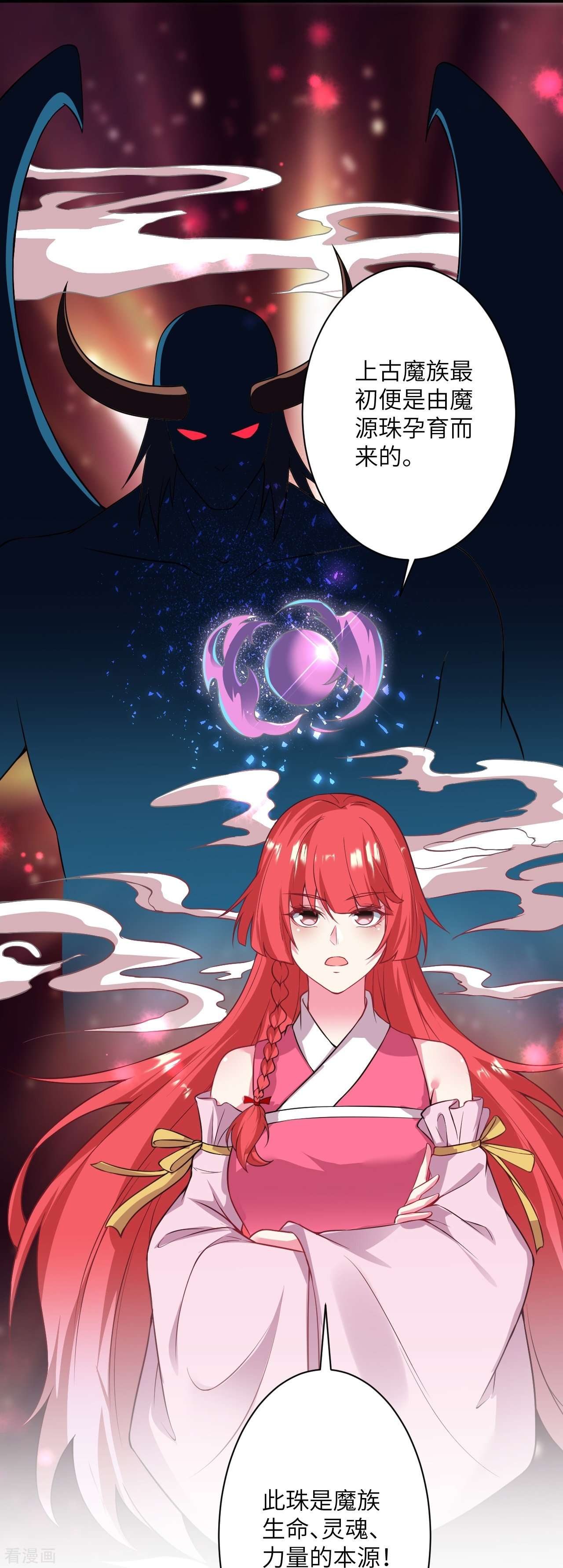 逆天邪神476话