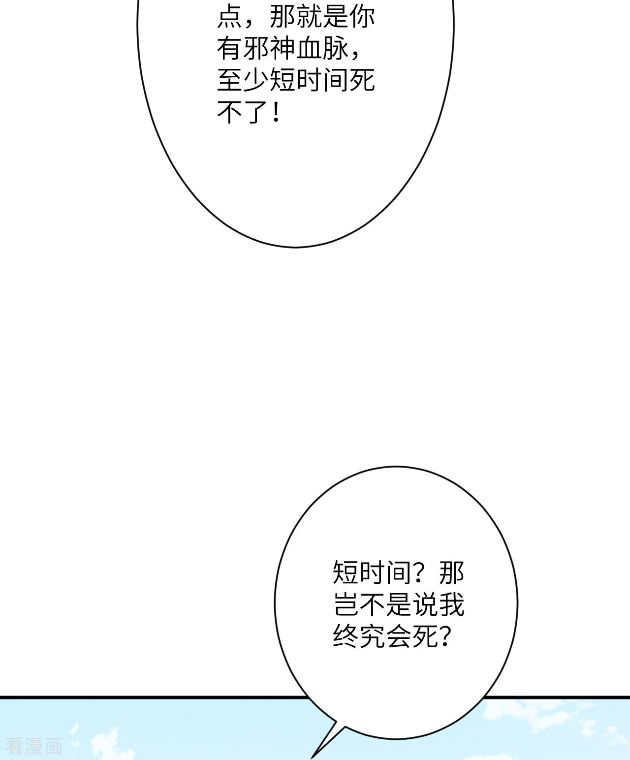 逆天邪神476话