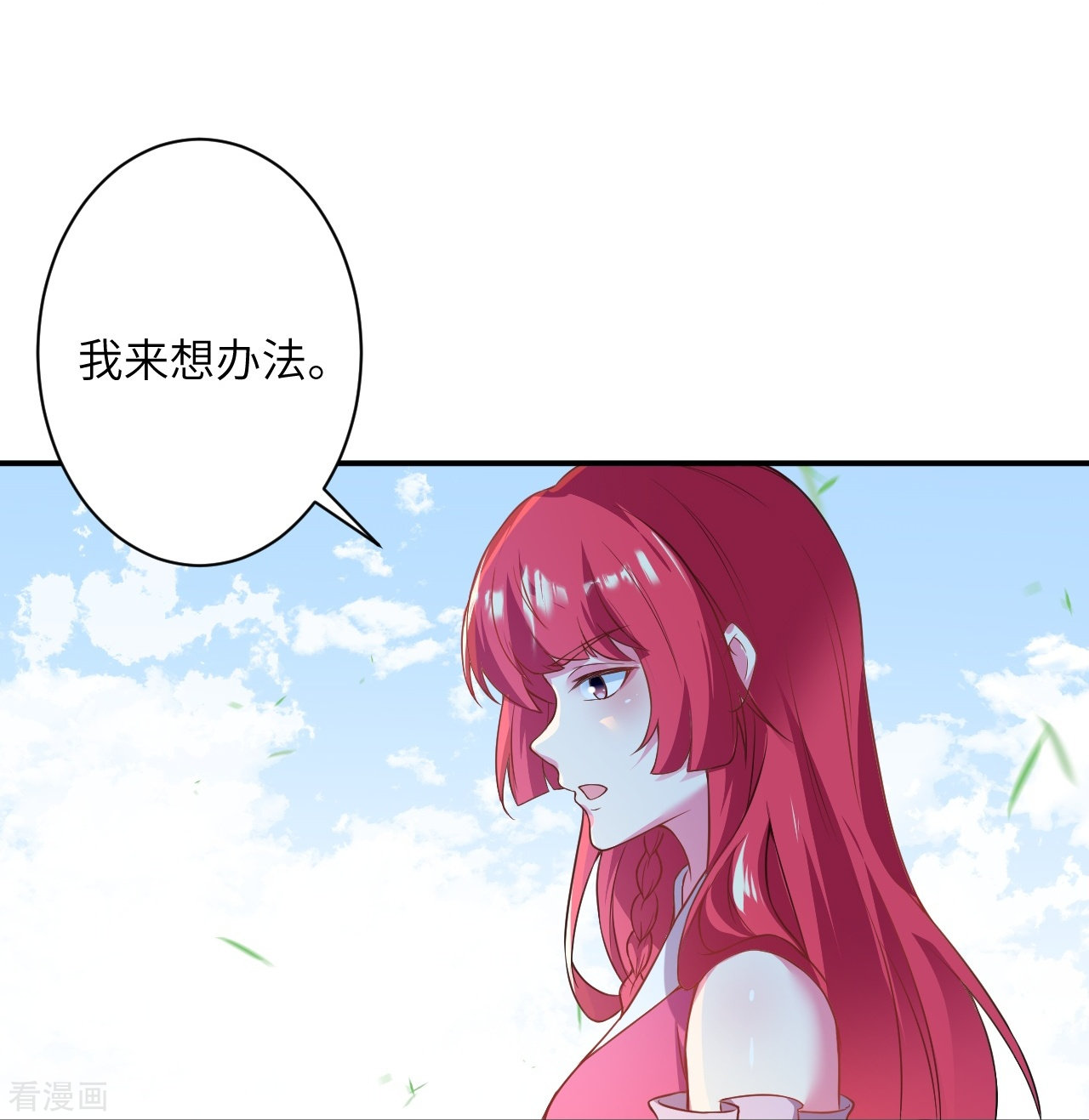 逆天邪神476话