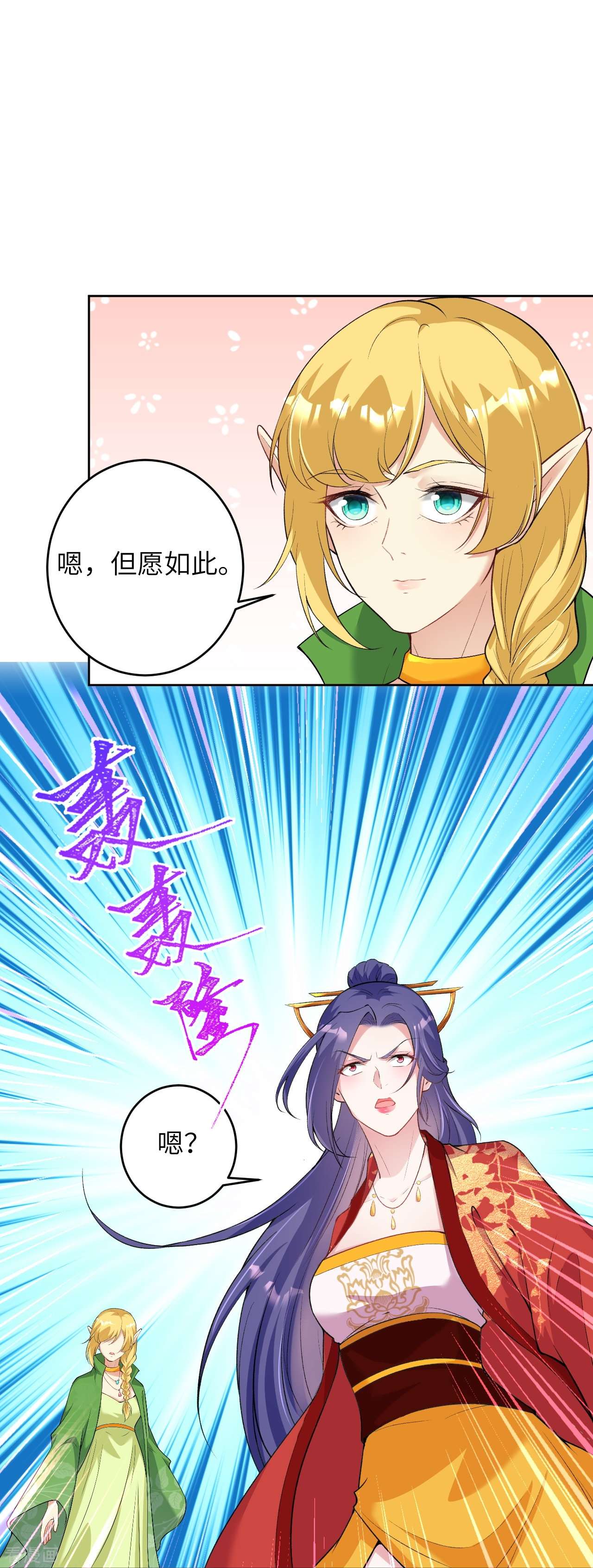 逆天邪神476话