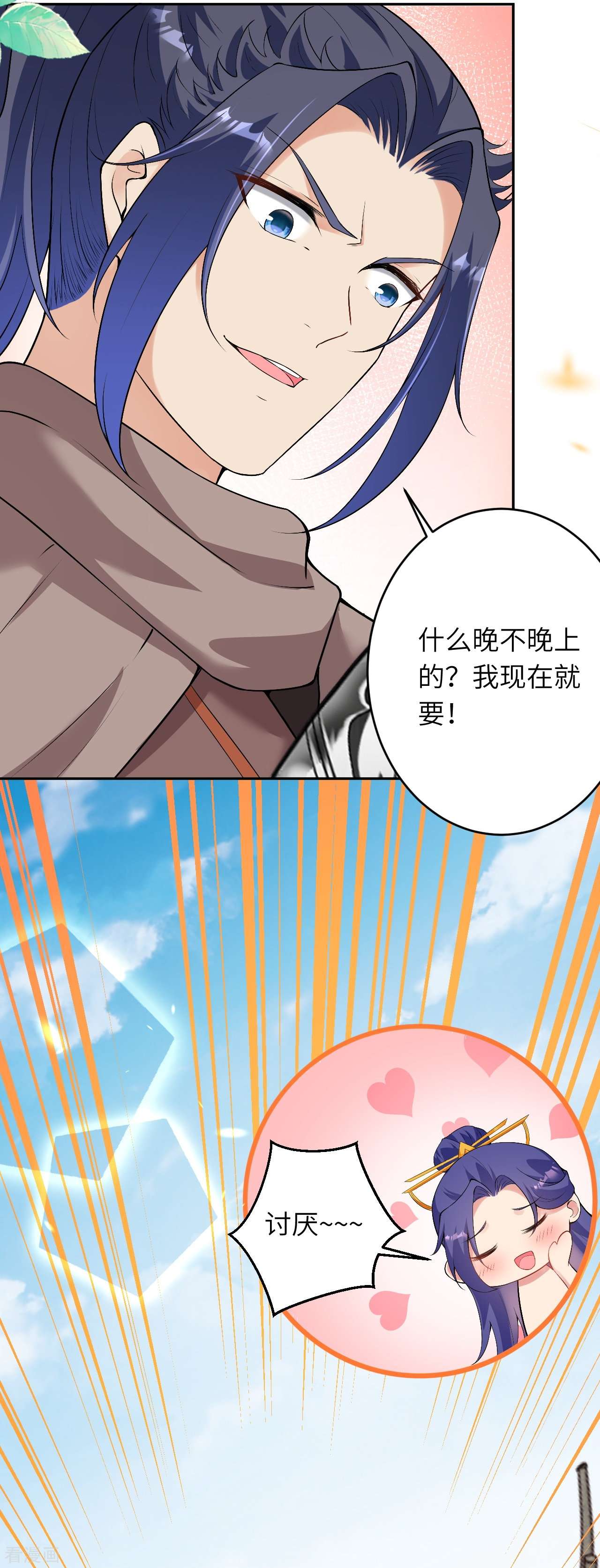 逆天邪神476话