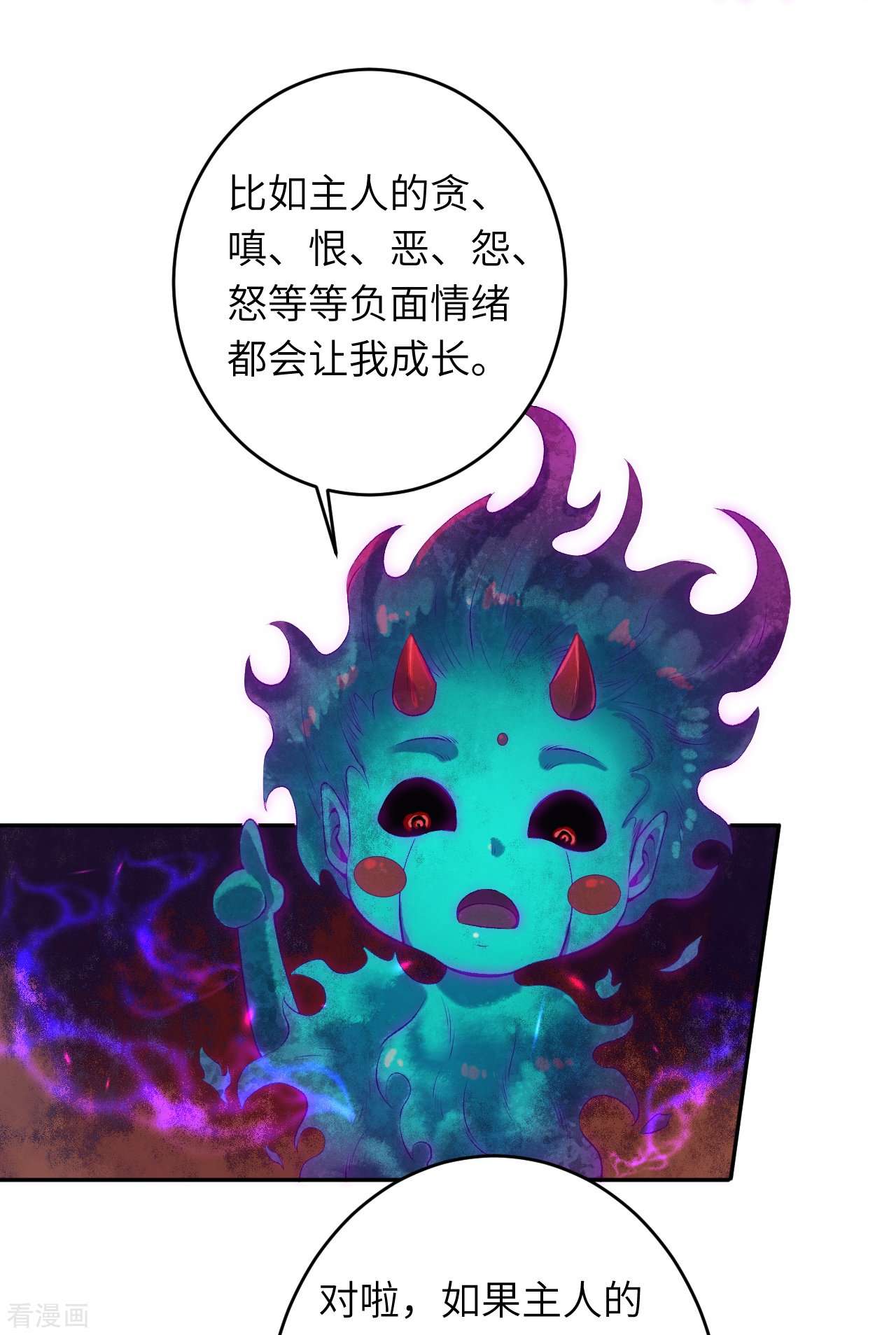 逆天邪神476话