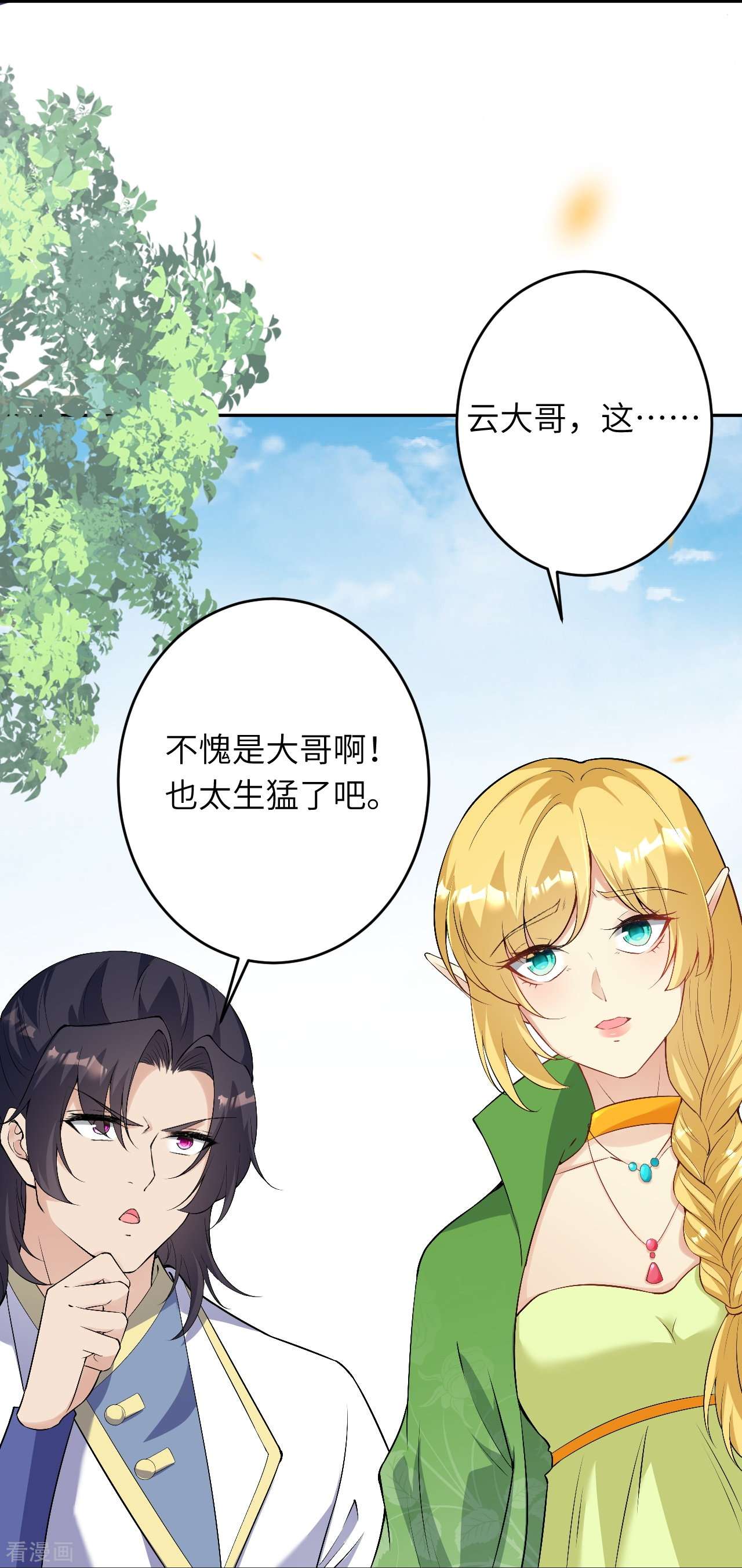 逆天邪神476话
