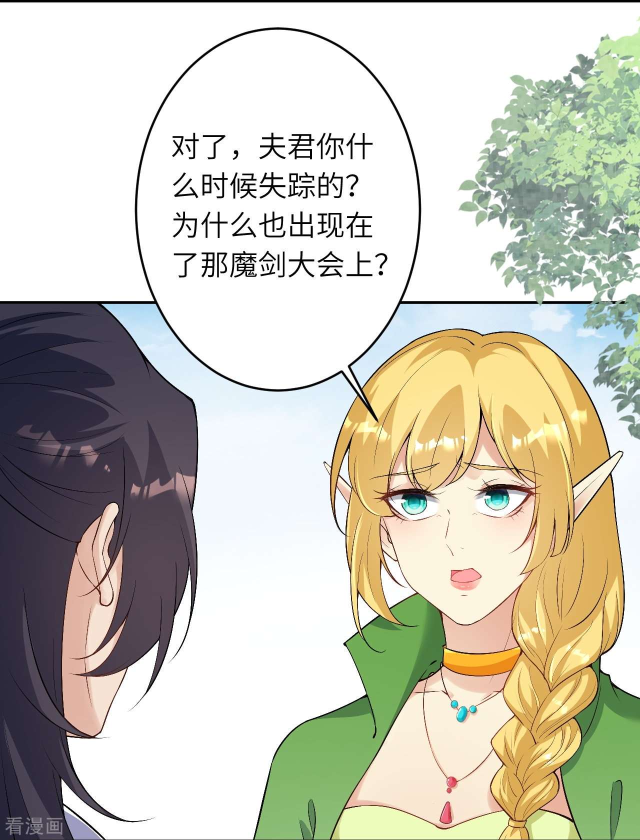 逆天邪神476话