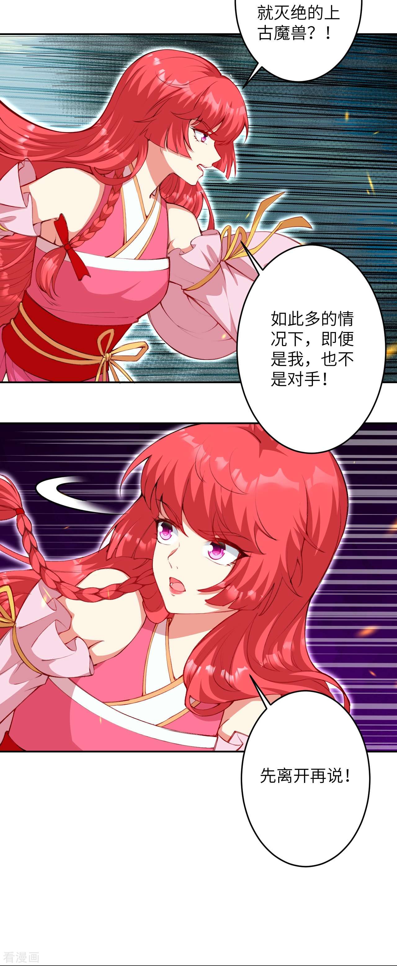 逆天邪神479话