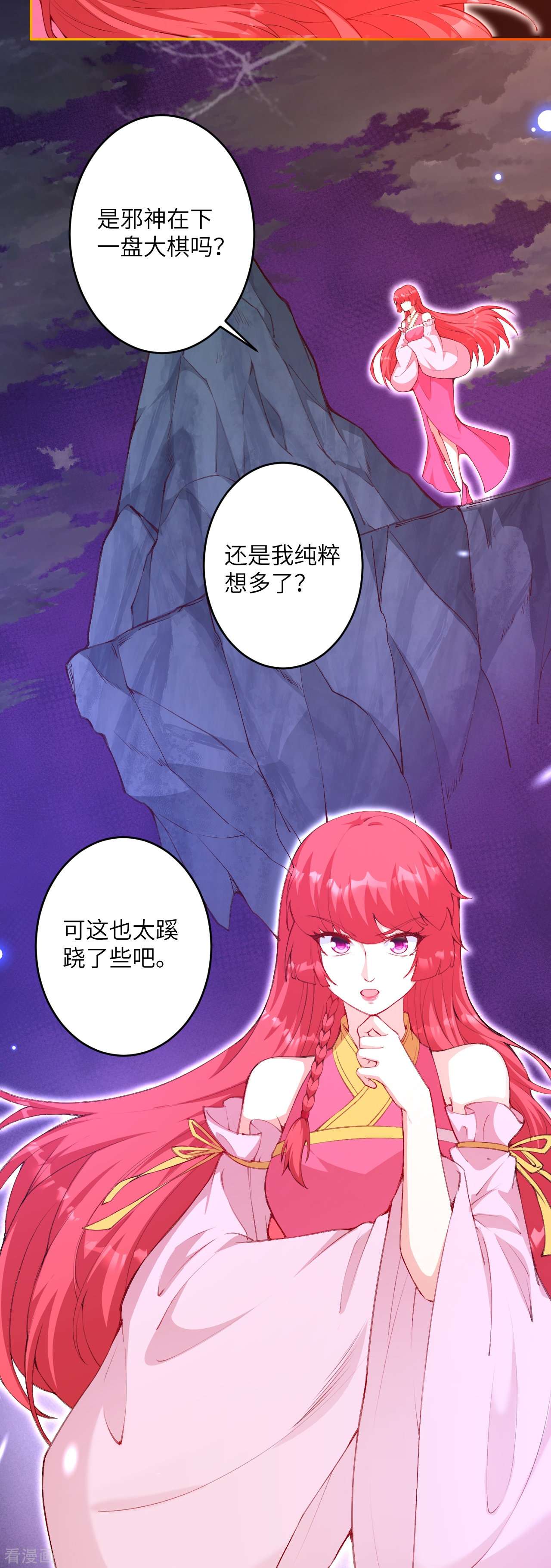 逆天邪神479话