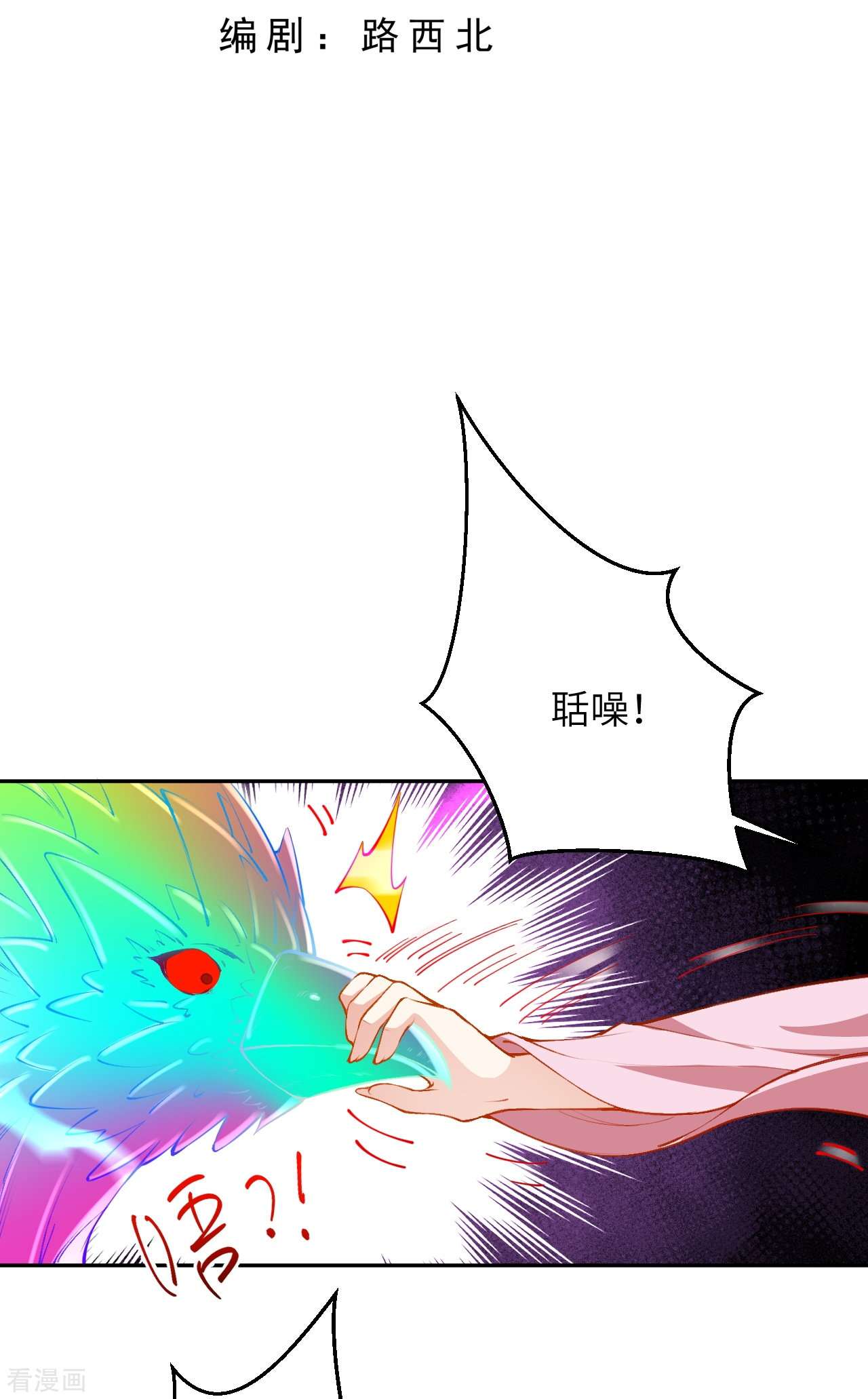 逆天邪神479话