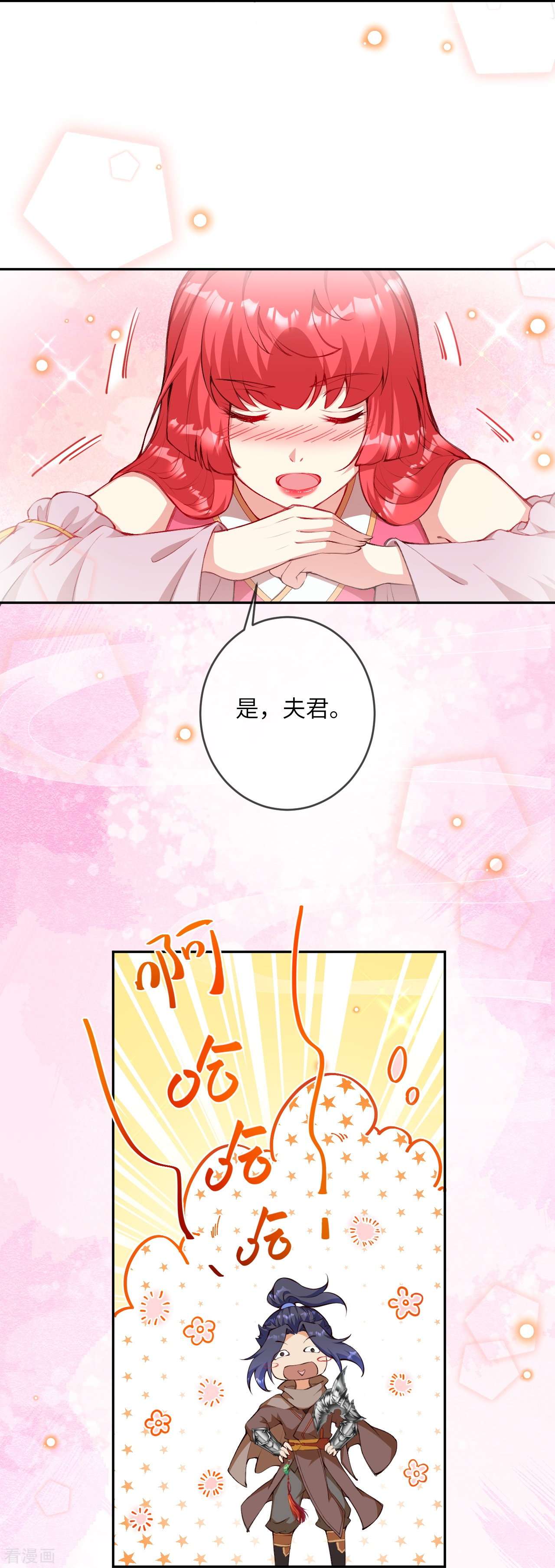 逆天邪神479话