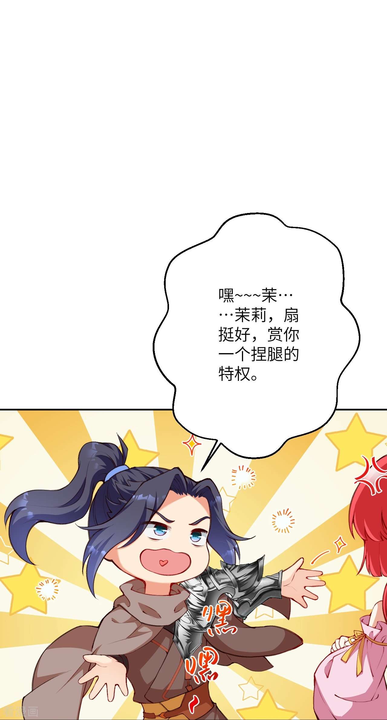 逆天邪神479话