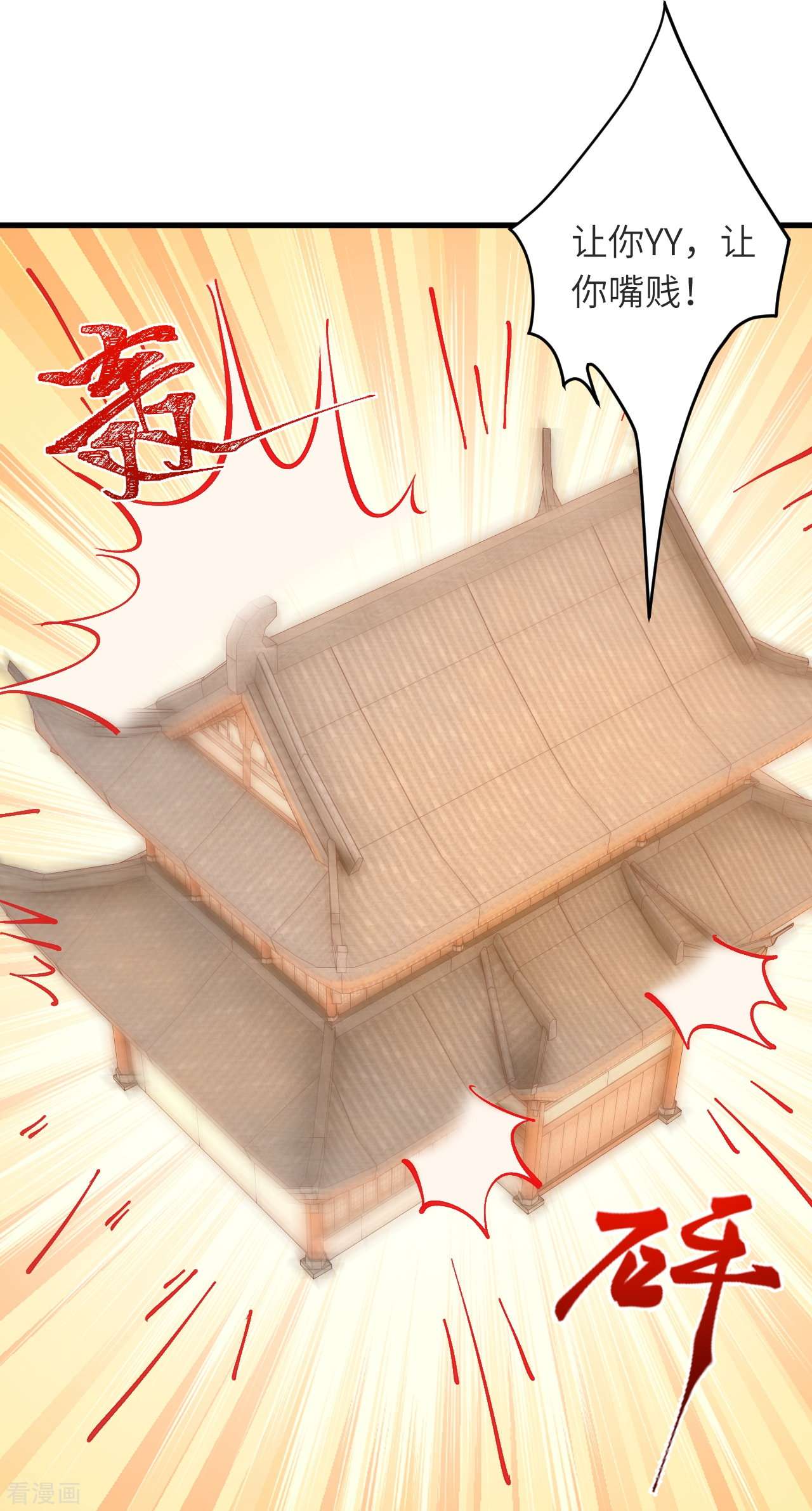 逆天邪神479话