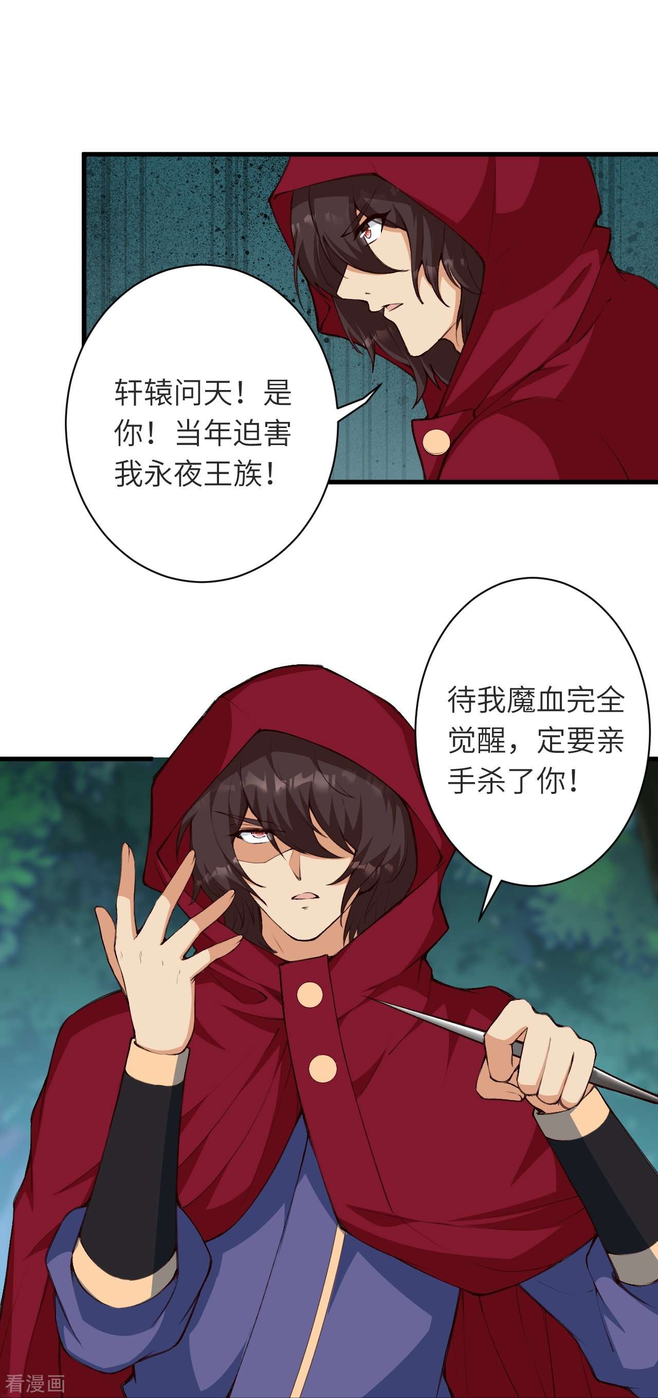 逆天邪神479话