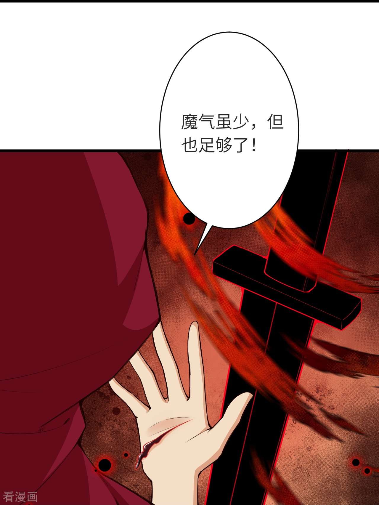 逆天邪神479话