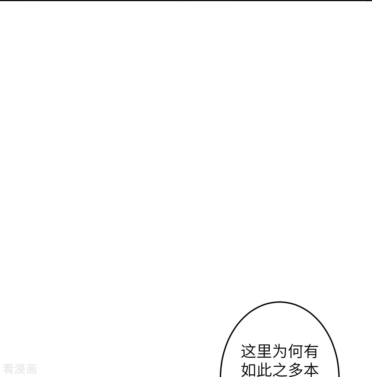 逆天邪神479话