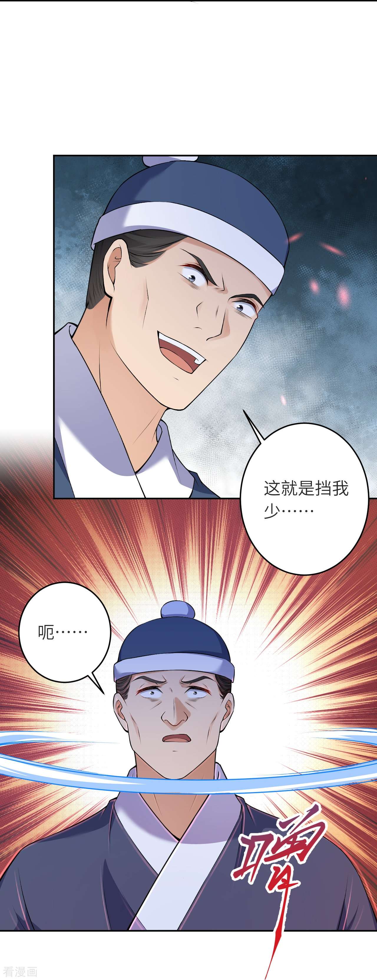 逆天邪神481话