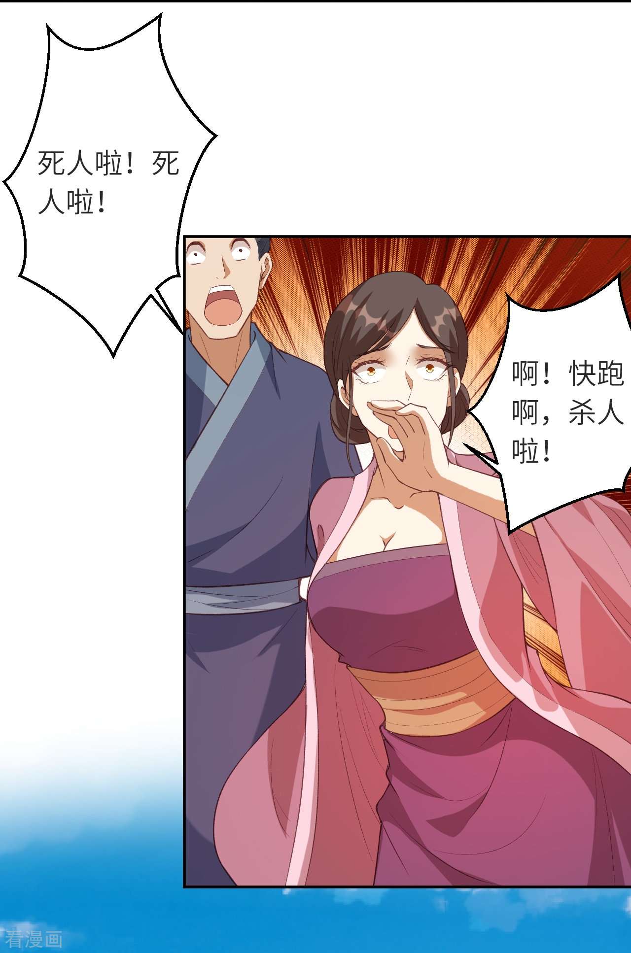 逆天邪神481话