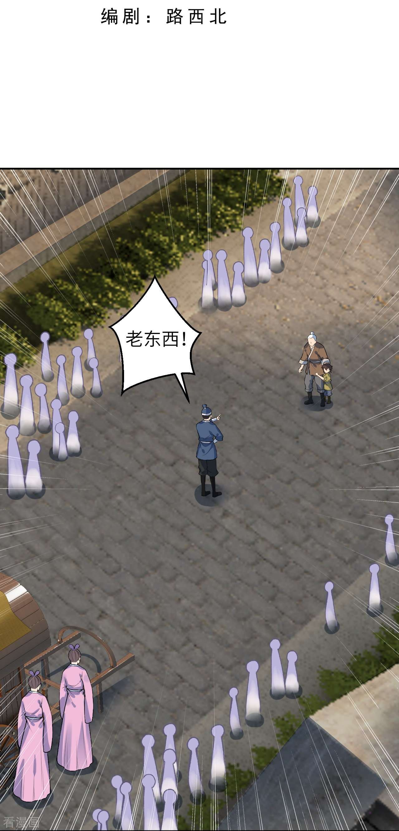 逆天邪神481话