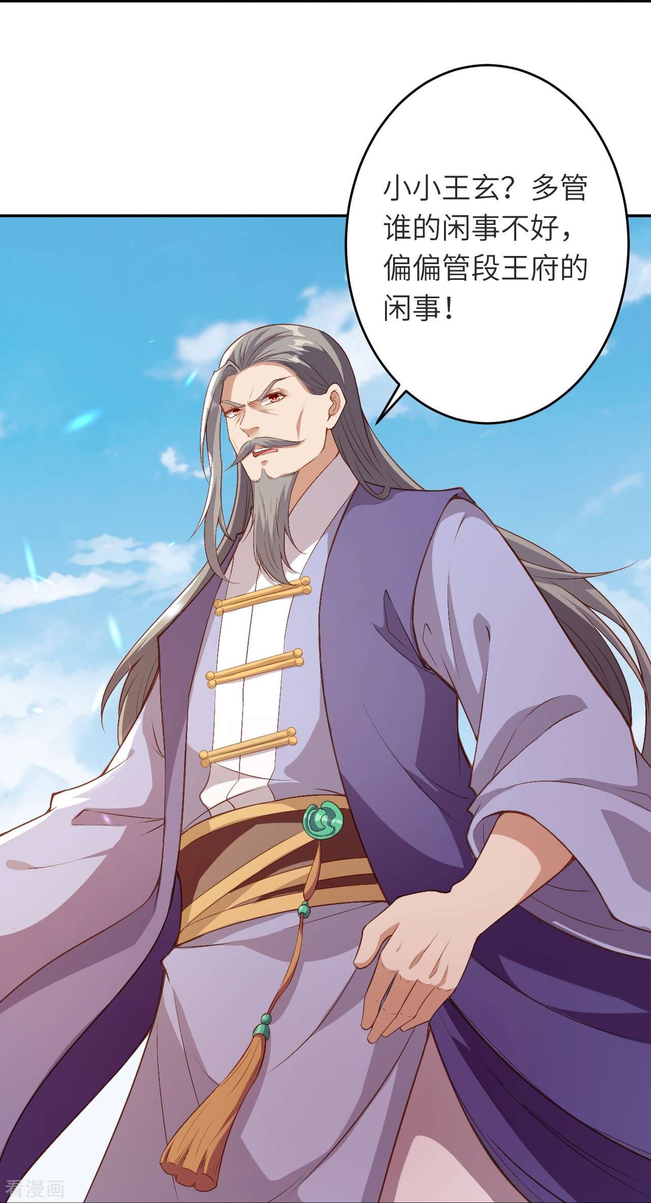 逆天邪神481话