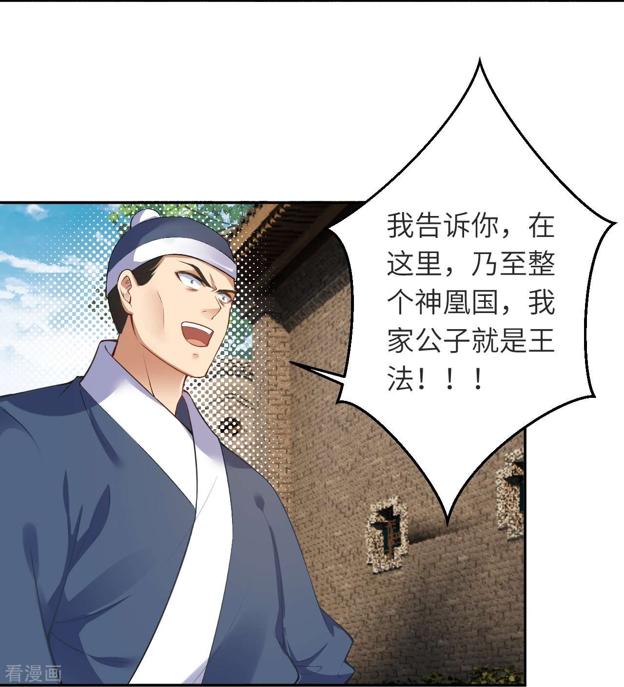 逆天邪神481话