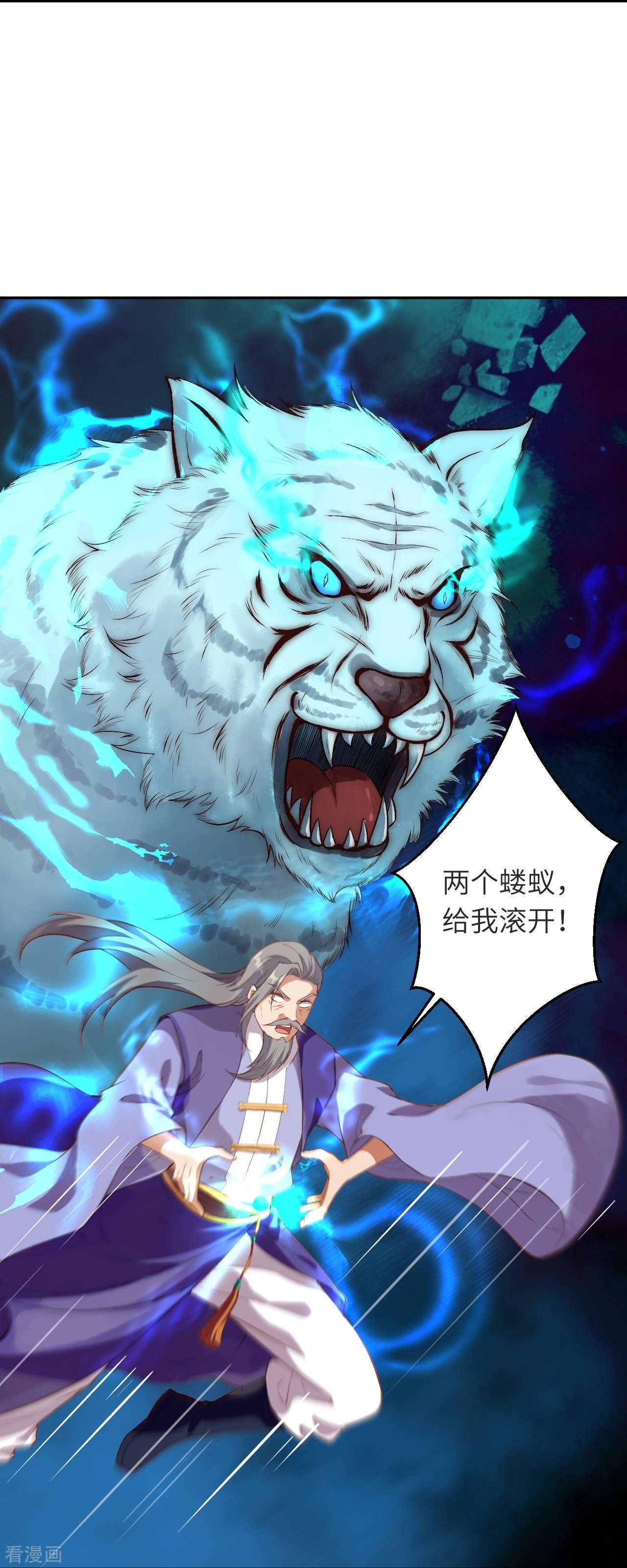 逆天邪神481话