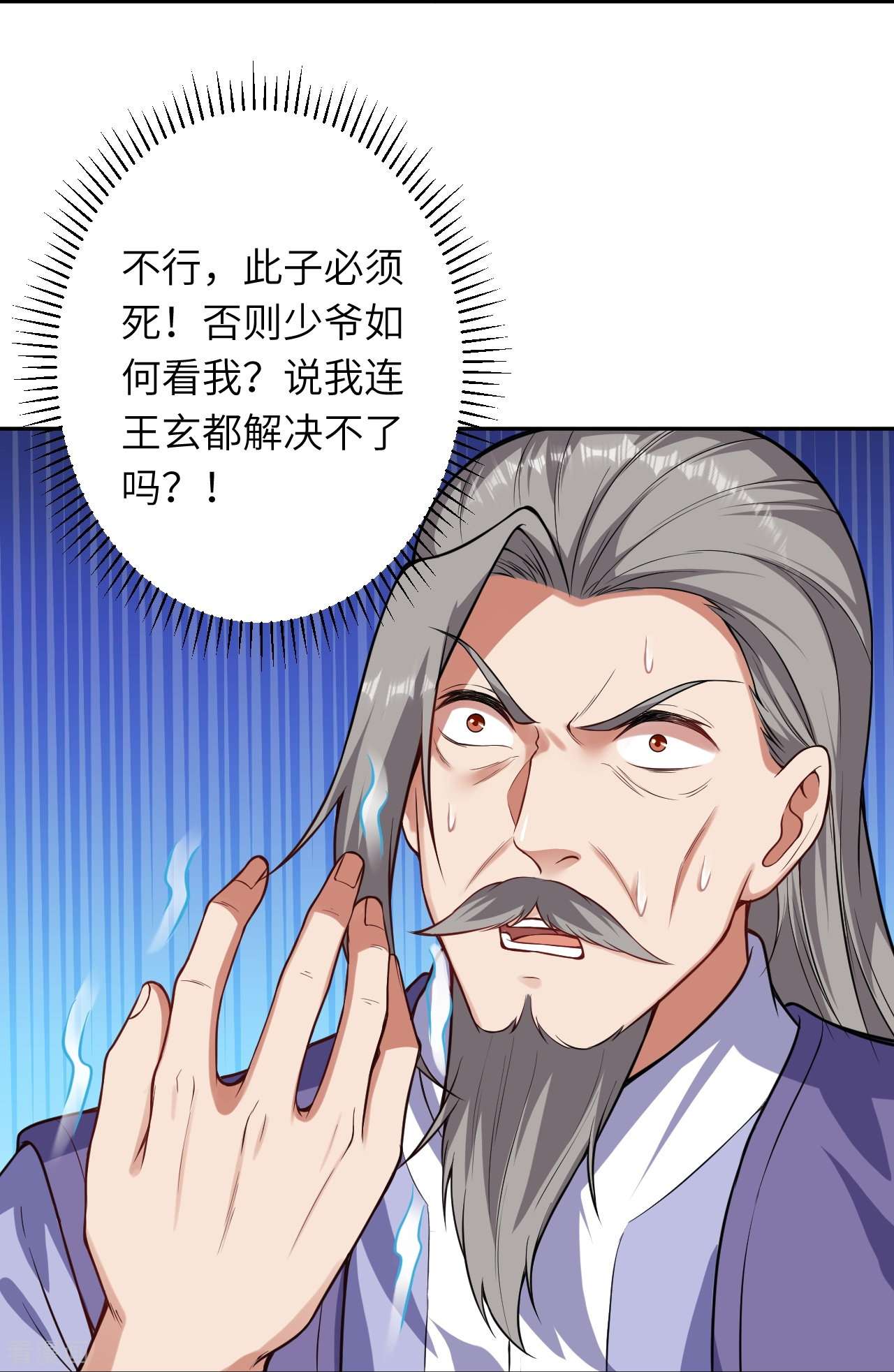 逆天邪神481话