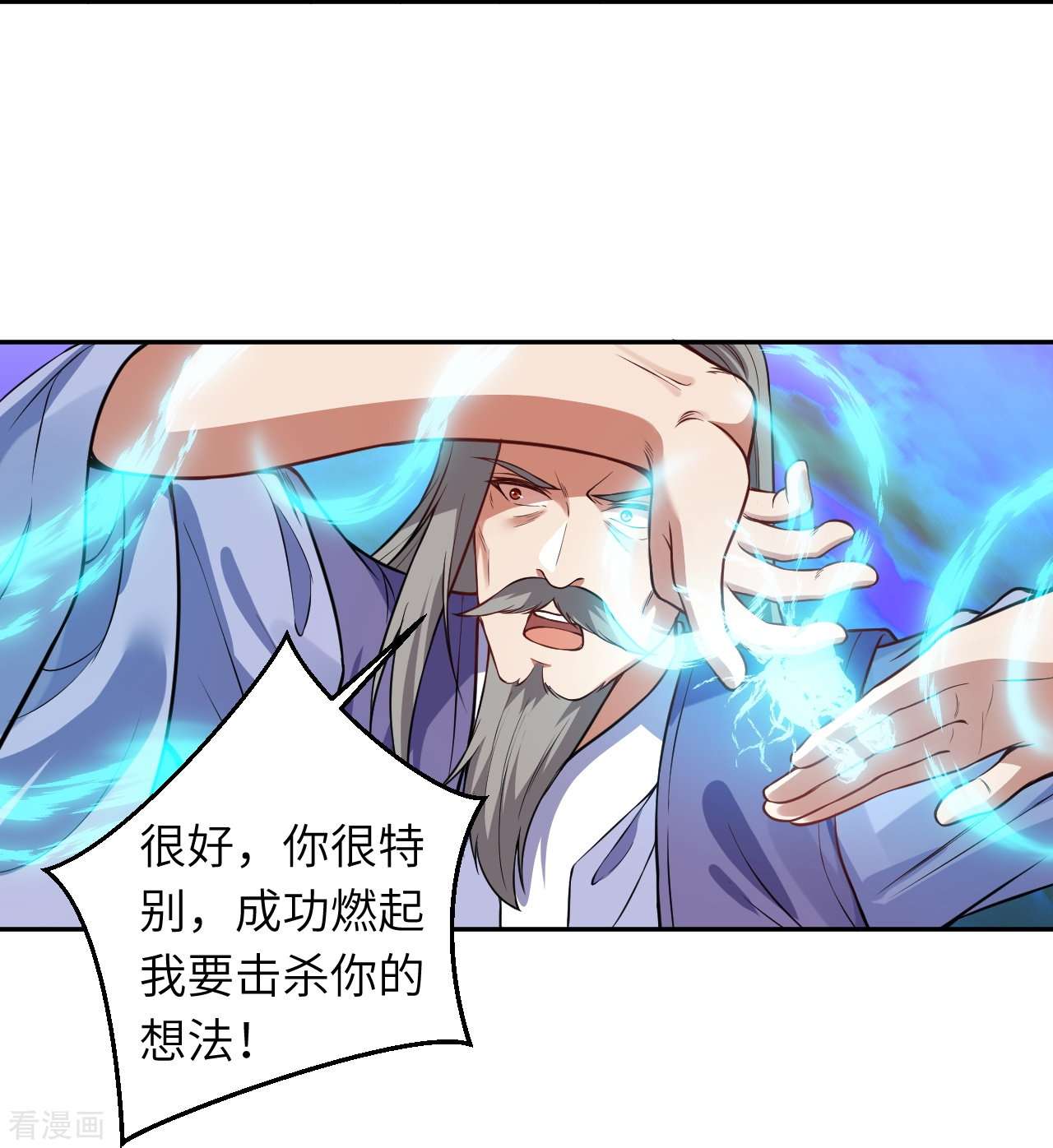 逆天邪神481话